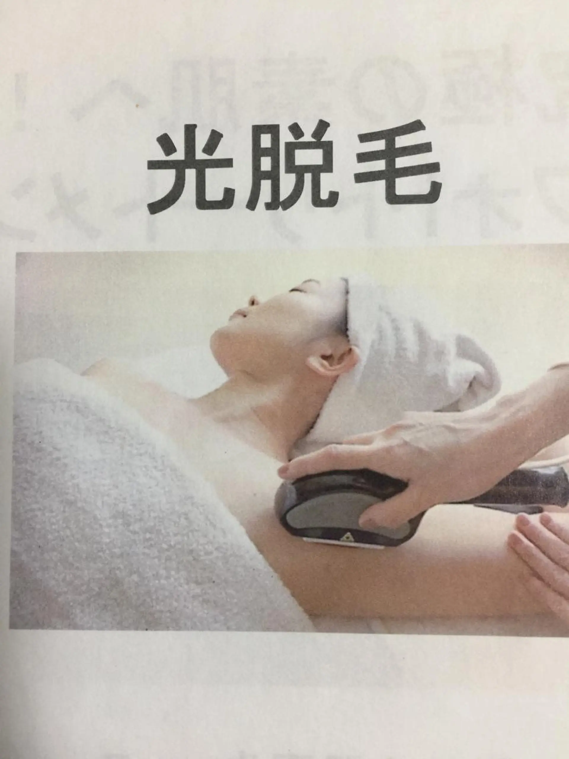 ベルデ106 verde106のエステ・リラクイメージ