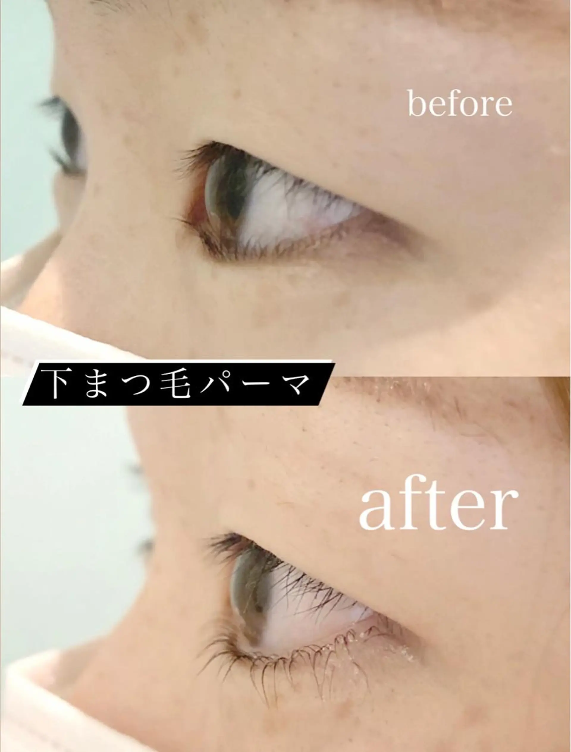 マツエク・マツパ 下まつげエクステ 一重×まつ毛パーマ Tsuruga Mikiのマツエク・マツパデザイン