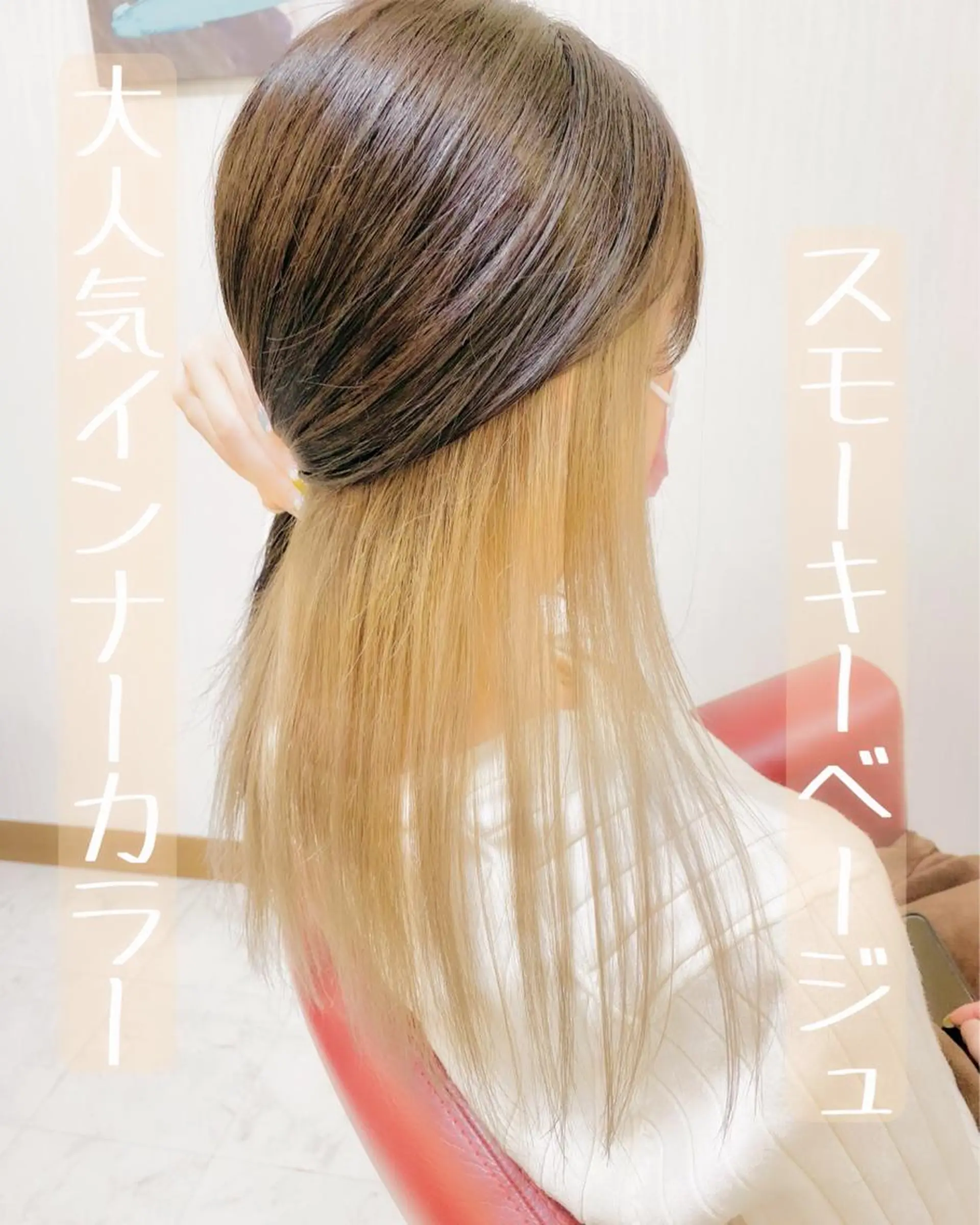 セミロング カラー インナーカラー YURI ✨のヘアスタイル