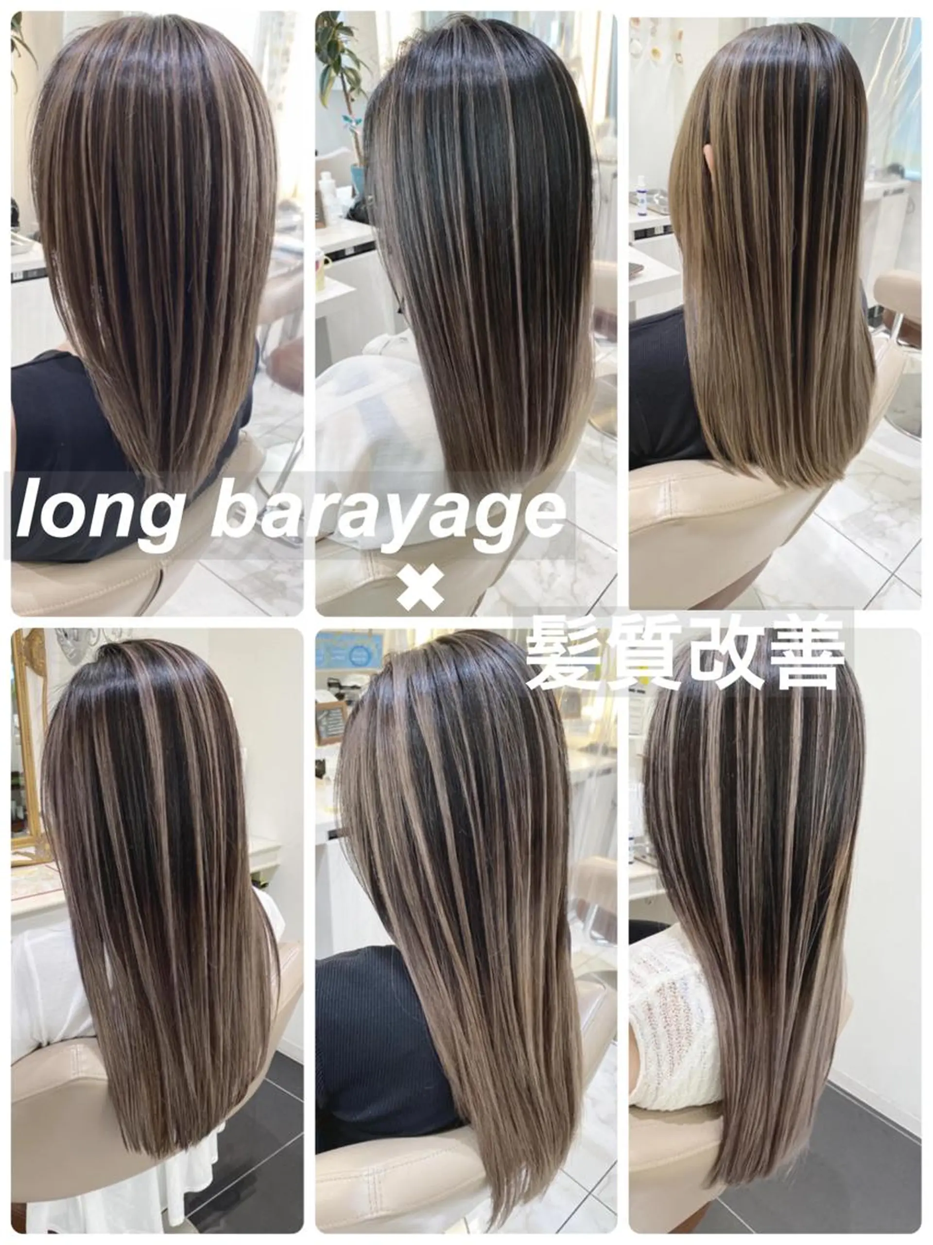 ロング カラー バレイヤージュ 髪質改善 レイヤーカット カット ヘアカラー トリートメント 山崎俊輔/髪質改善 /バレイヤージュのヘアスタイル
