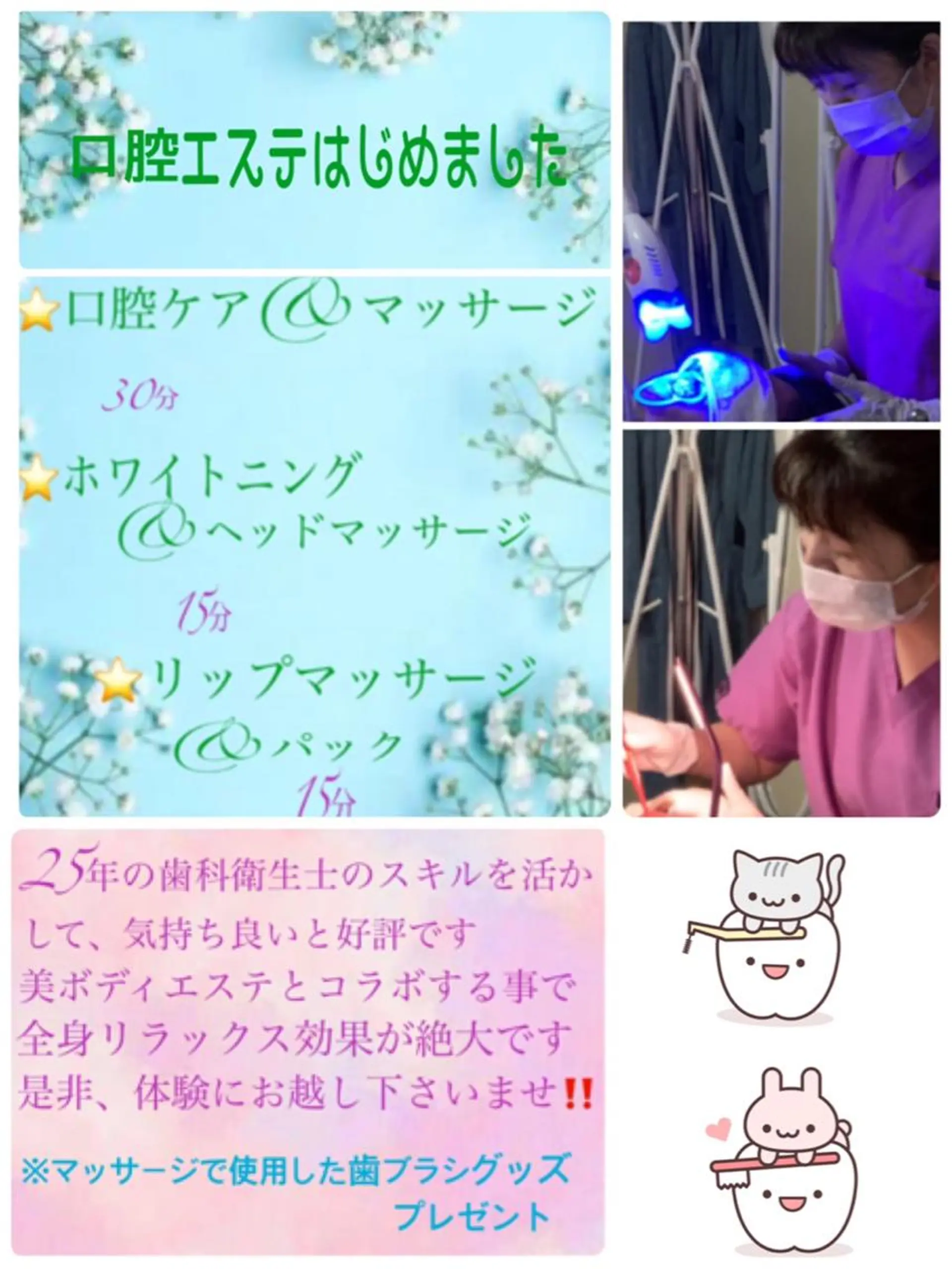 美ボディメイクサロン　only one body所属・所沢 痩身エステサロンのエステ・リラクイメージ