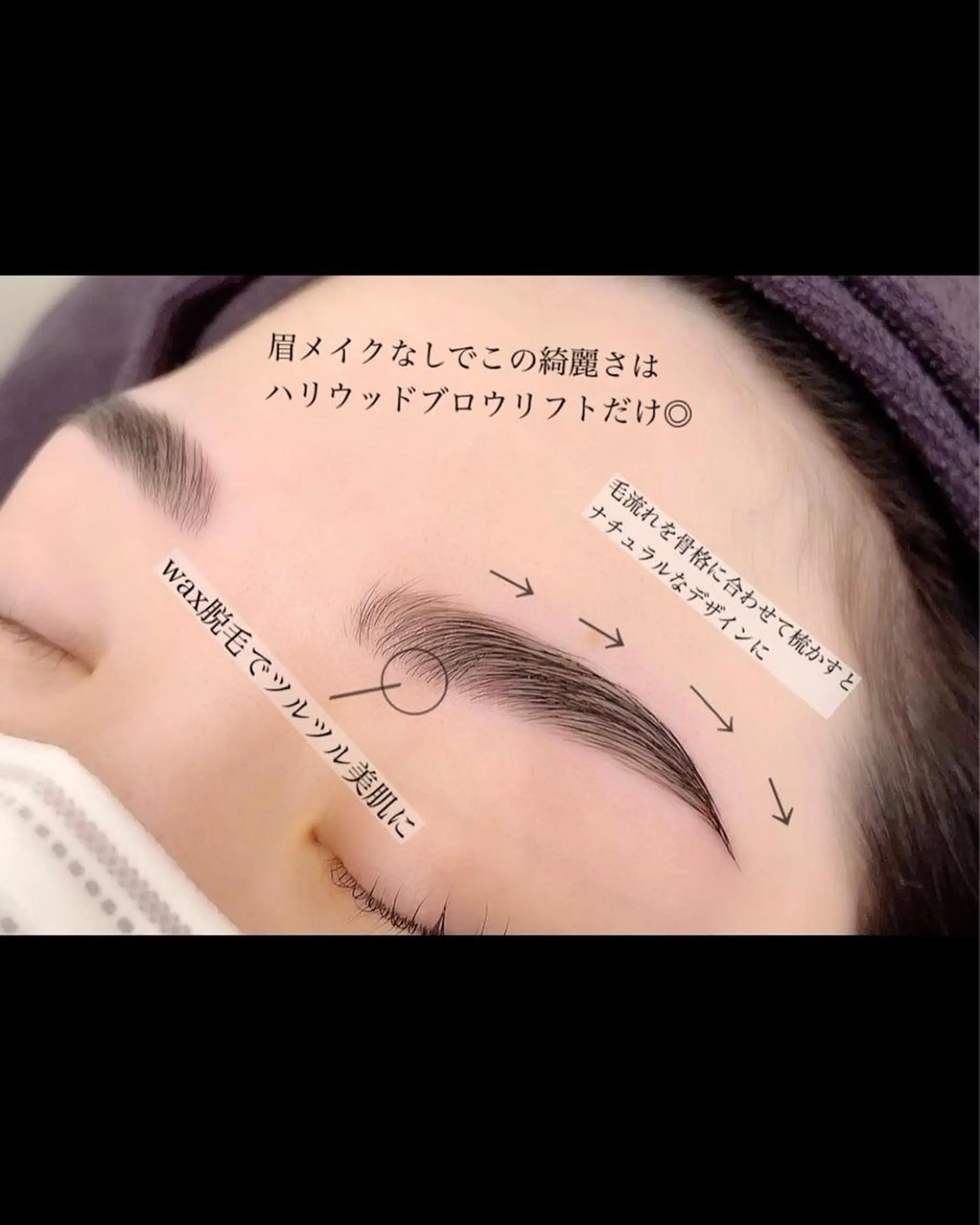 マツエク・マツパ アイブロウ ハリウッドブロウリフト マツパ eyelist萩元 /店長🍒のマツエク・マツパデザイン