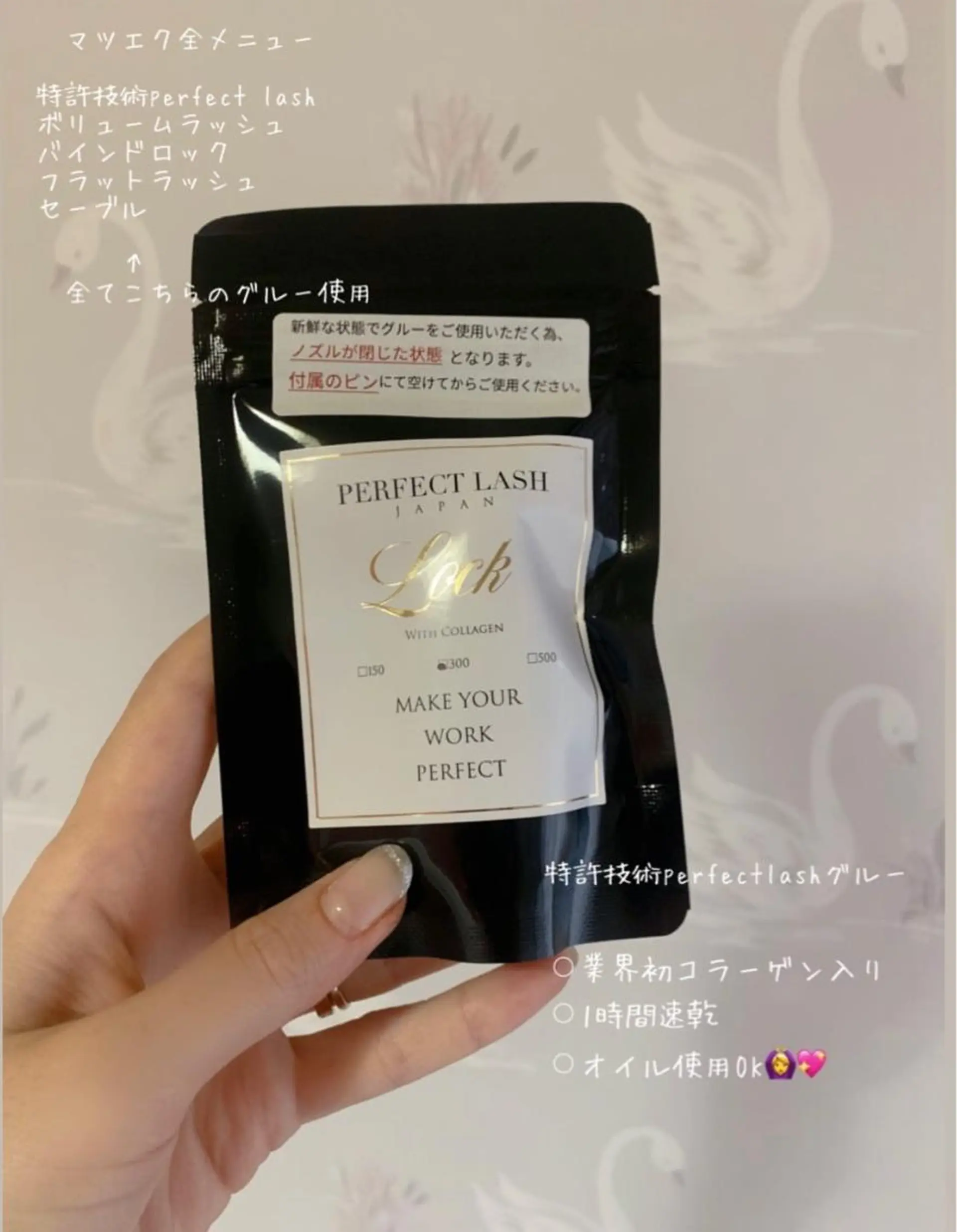 マツエク・マツパ カリス所属・charis✳︎ akiのマツエク・マツパデザイン