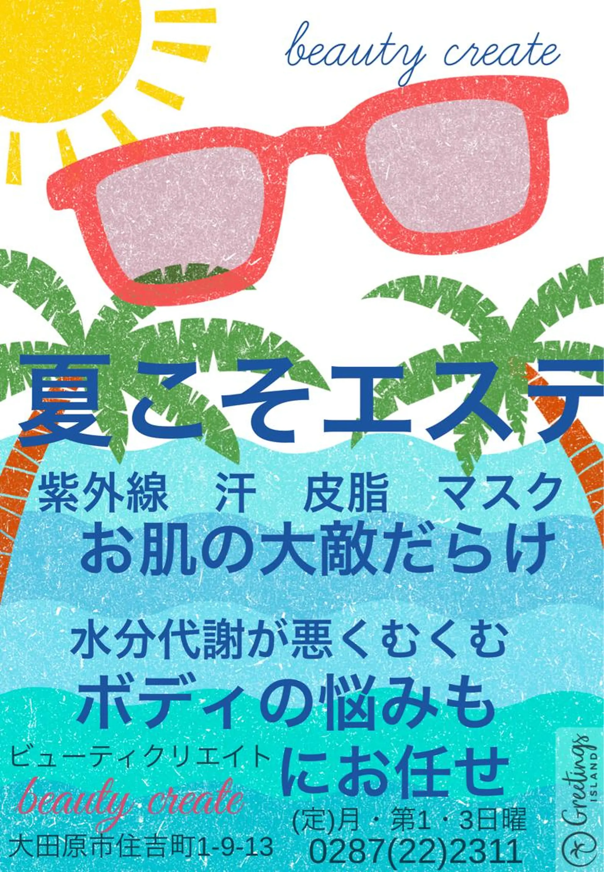 ビューティークリエイト所属・ビューティー クリエイトのエステ・リラクイメージ