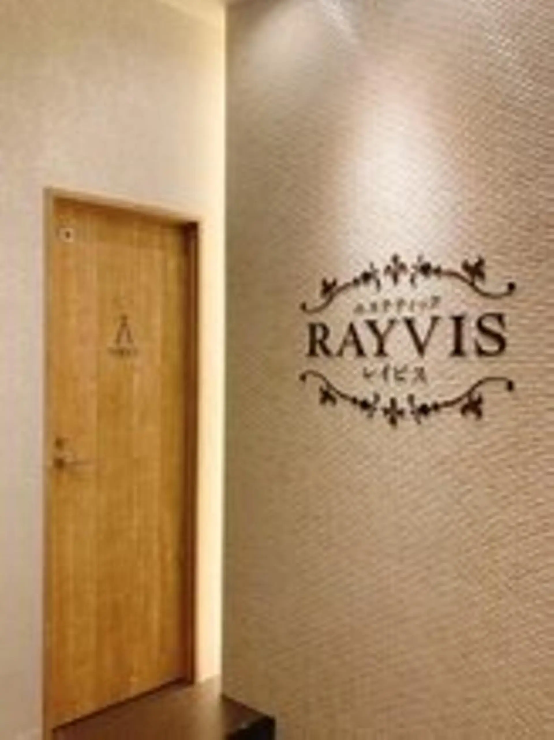 トータル美容 RAYVIS札幌店のエステ・リラクイメージ