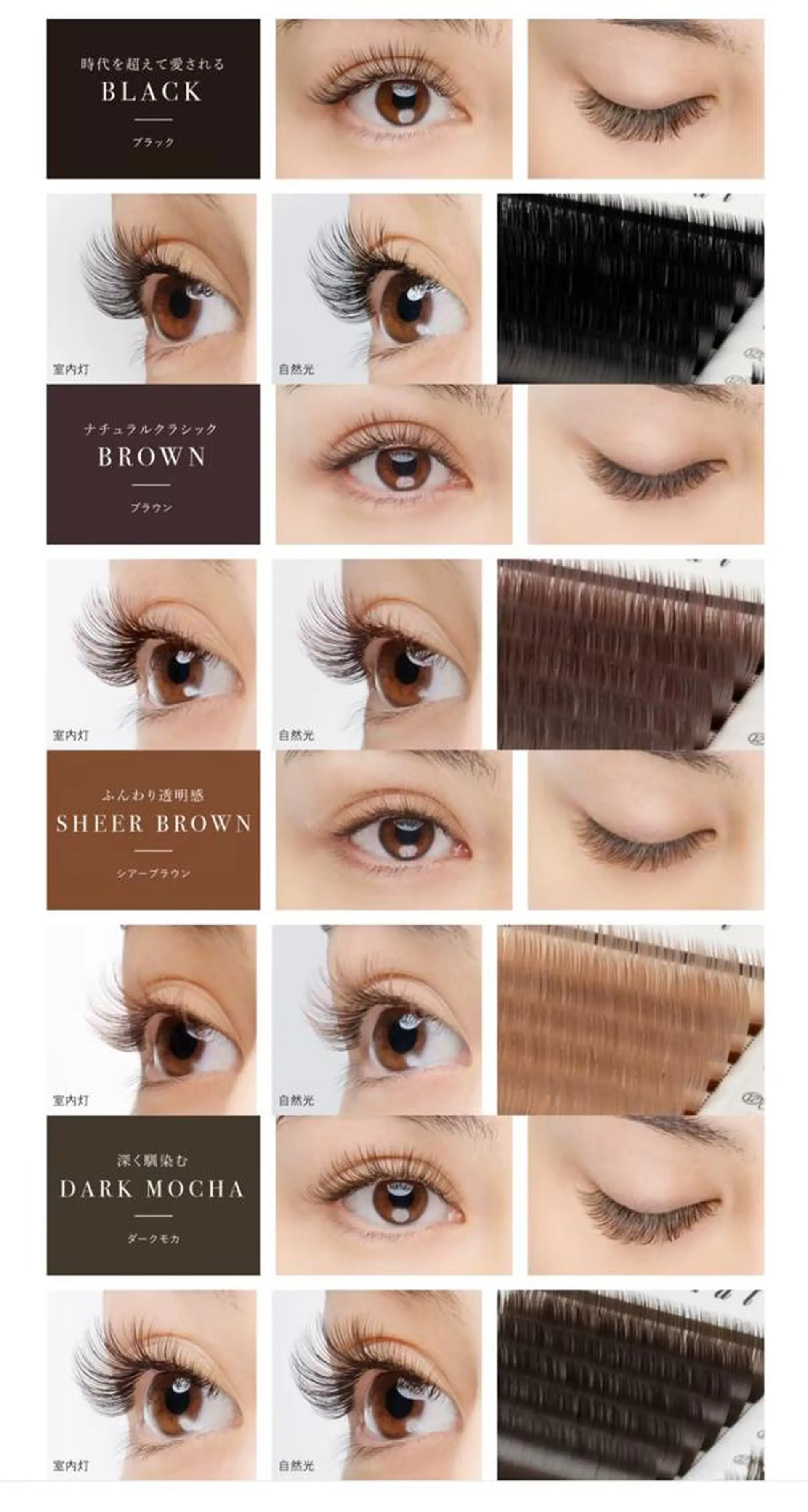 マツエク・マツパ カラーマツエク フラットラッシュ eyenail shokoのマツエク・マツパデザイン