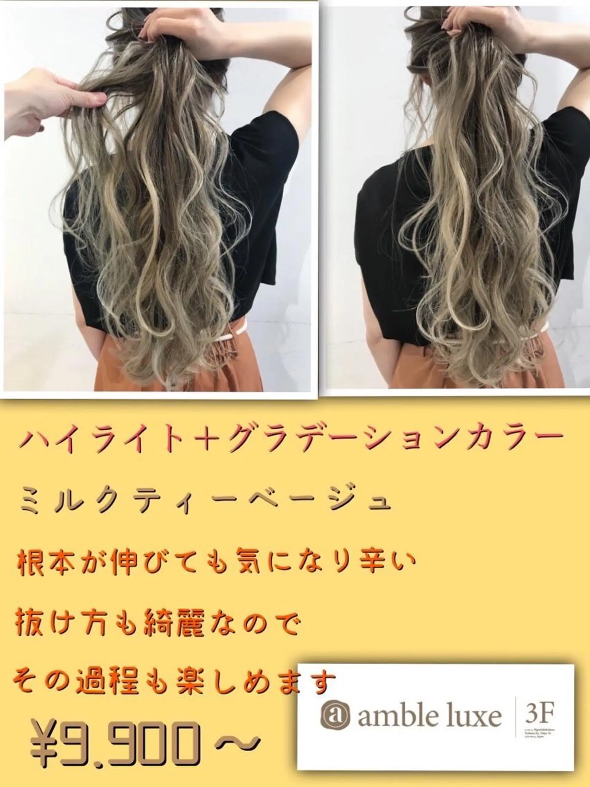 ロング カラー ヘアアレンジ 【公式】amble luxe池袋東口🩷のヘアスタイル