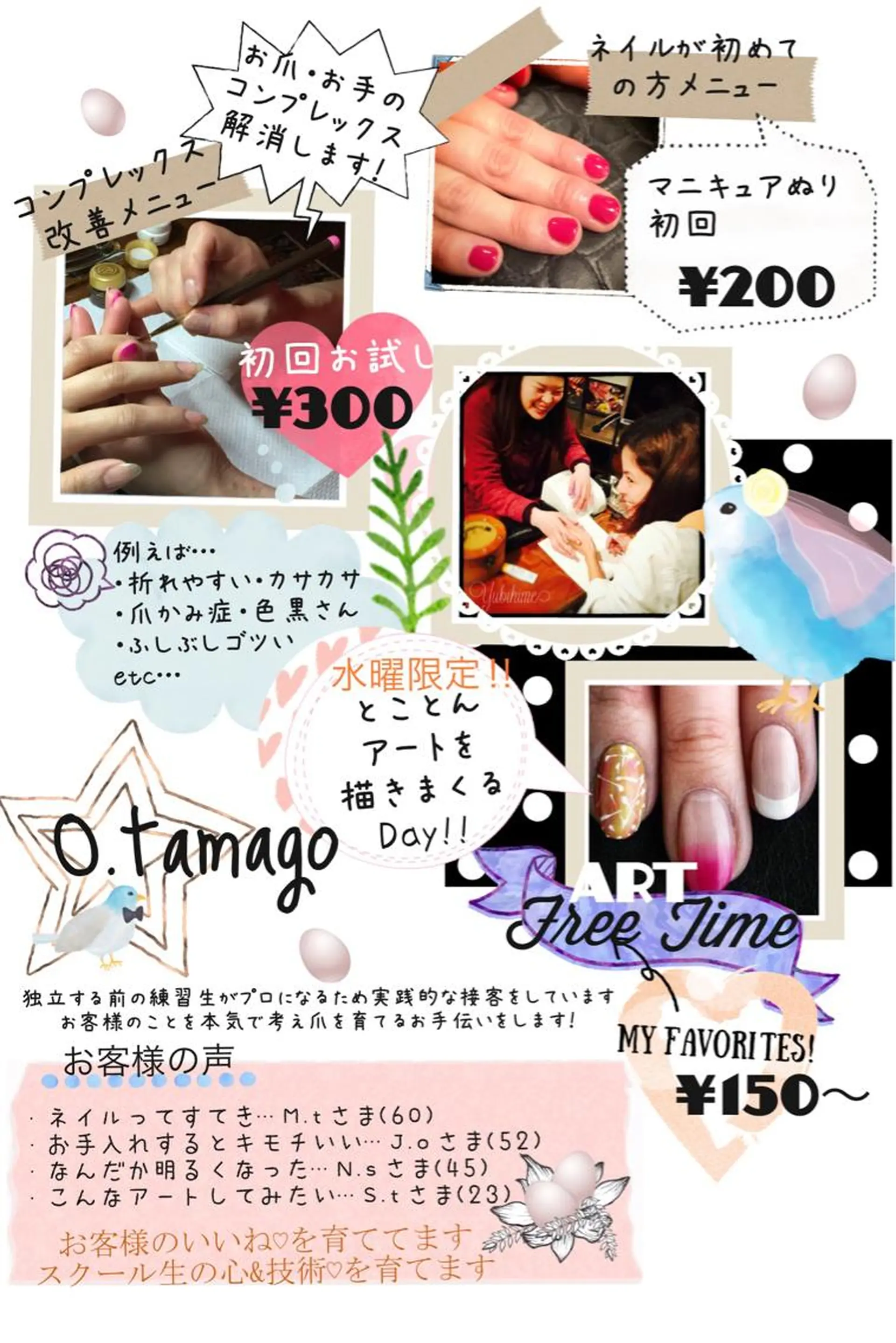 ネイル ARTスクールサロン お・タマゴのネイルデザイン