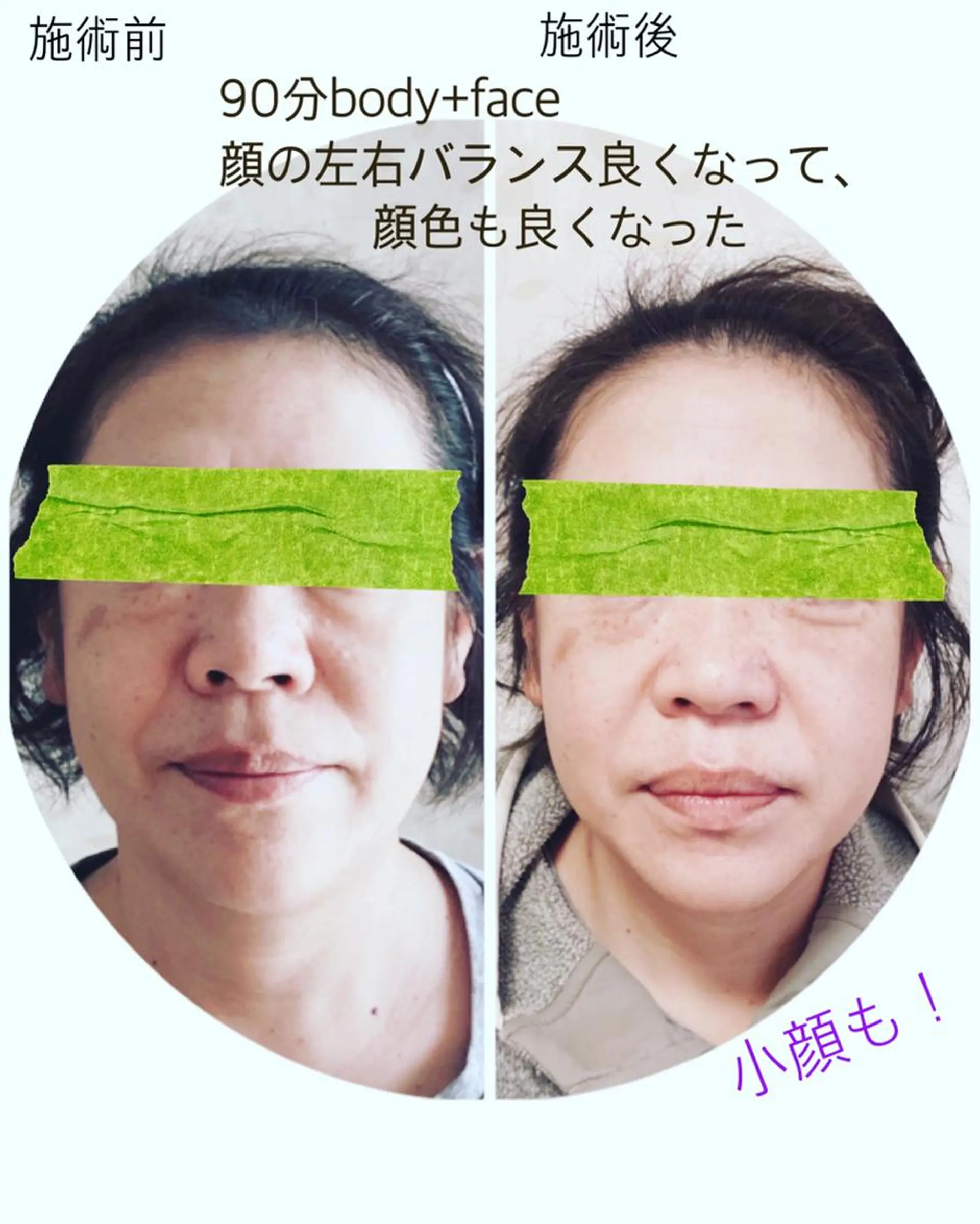 Anne’s happyBonesのエステ・リラクイメージ