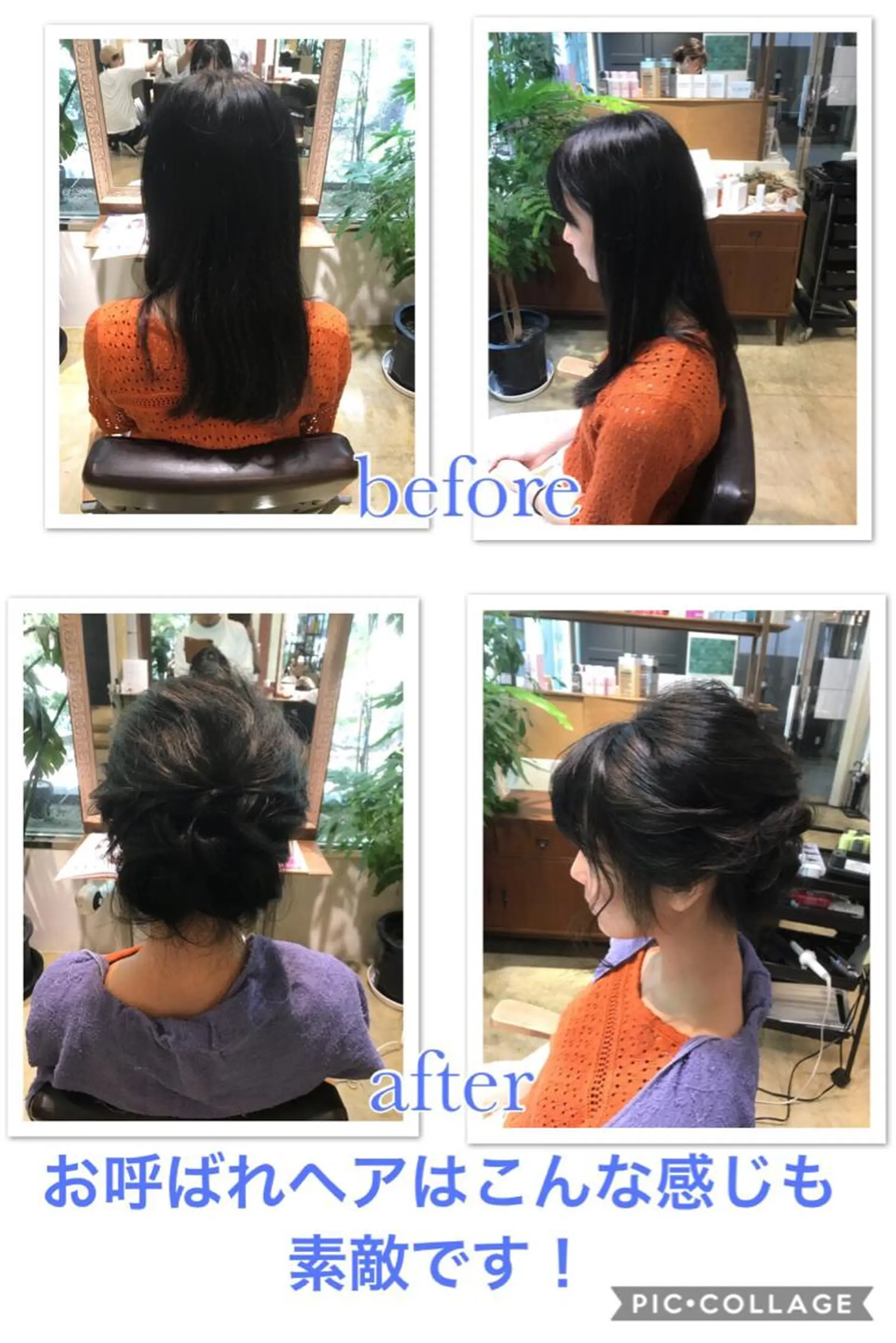 セミロング ヘアアレンジ ere hair salonのヘアスタイル