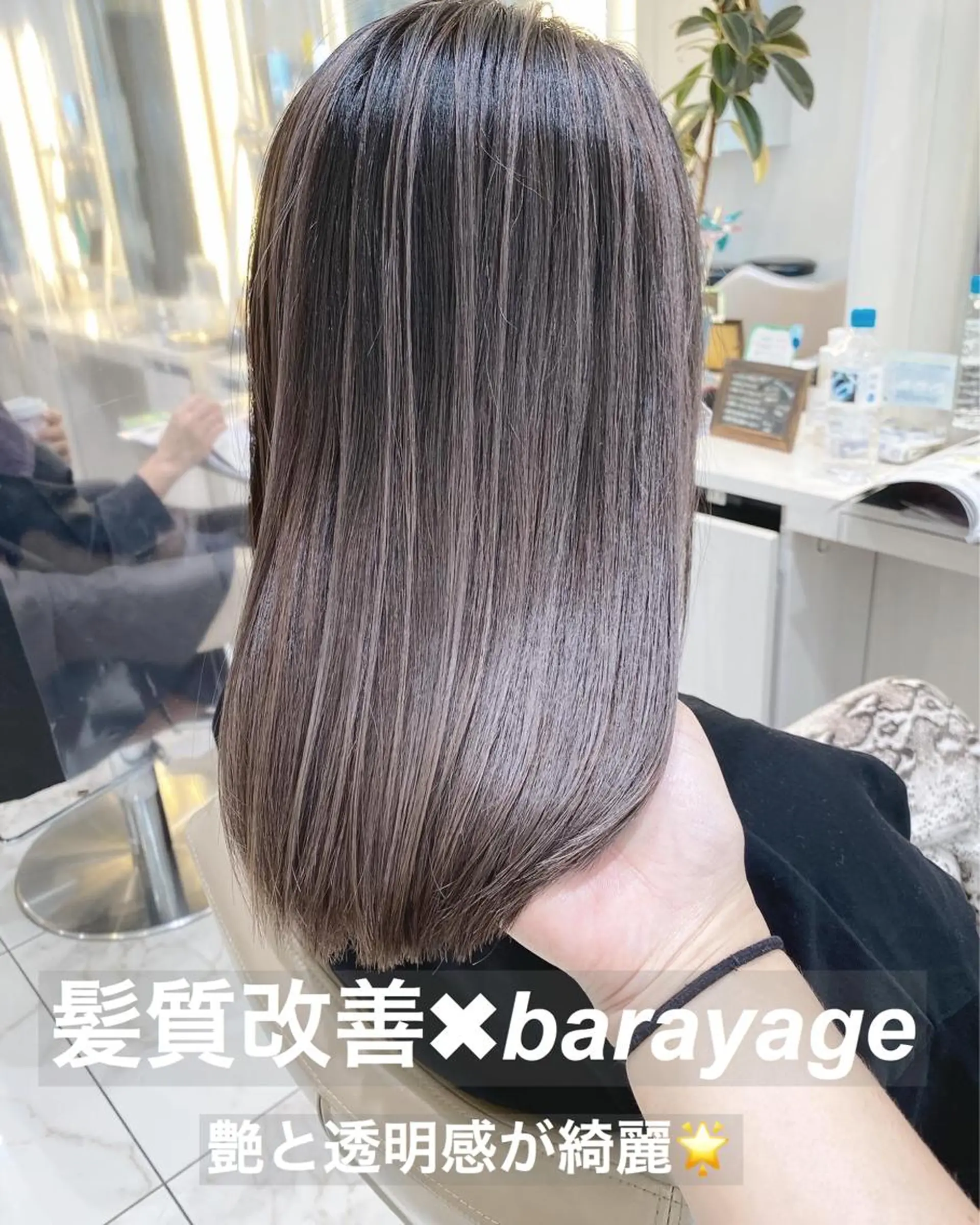 ミディアム カラー バレイヤージュ ベージュカラー 髪質改善 レイヤーカット カット ヘアカラー トリートメント 山崎俊輔/髪質改善 /バレイヤージュのヘアスタイル