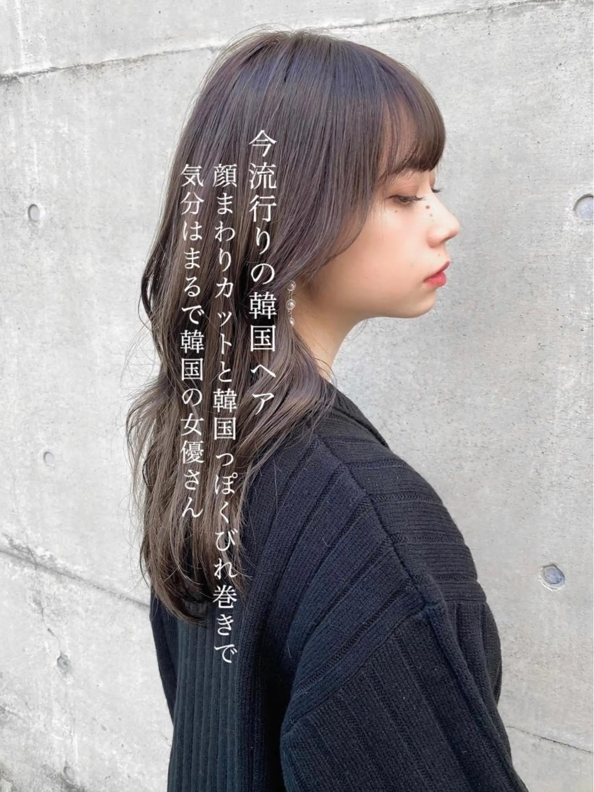 ロング カラー 韓国風ヘア レイヤー/顔周り /透明感🩶高橋大のヘアスタイル