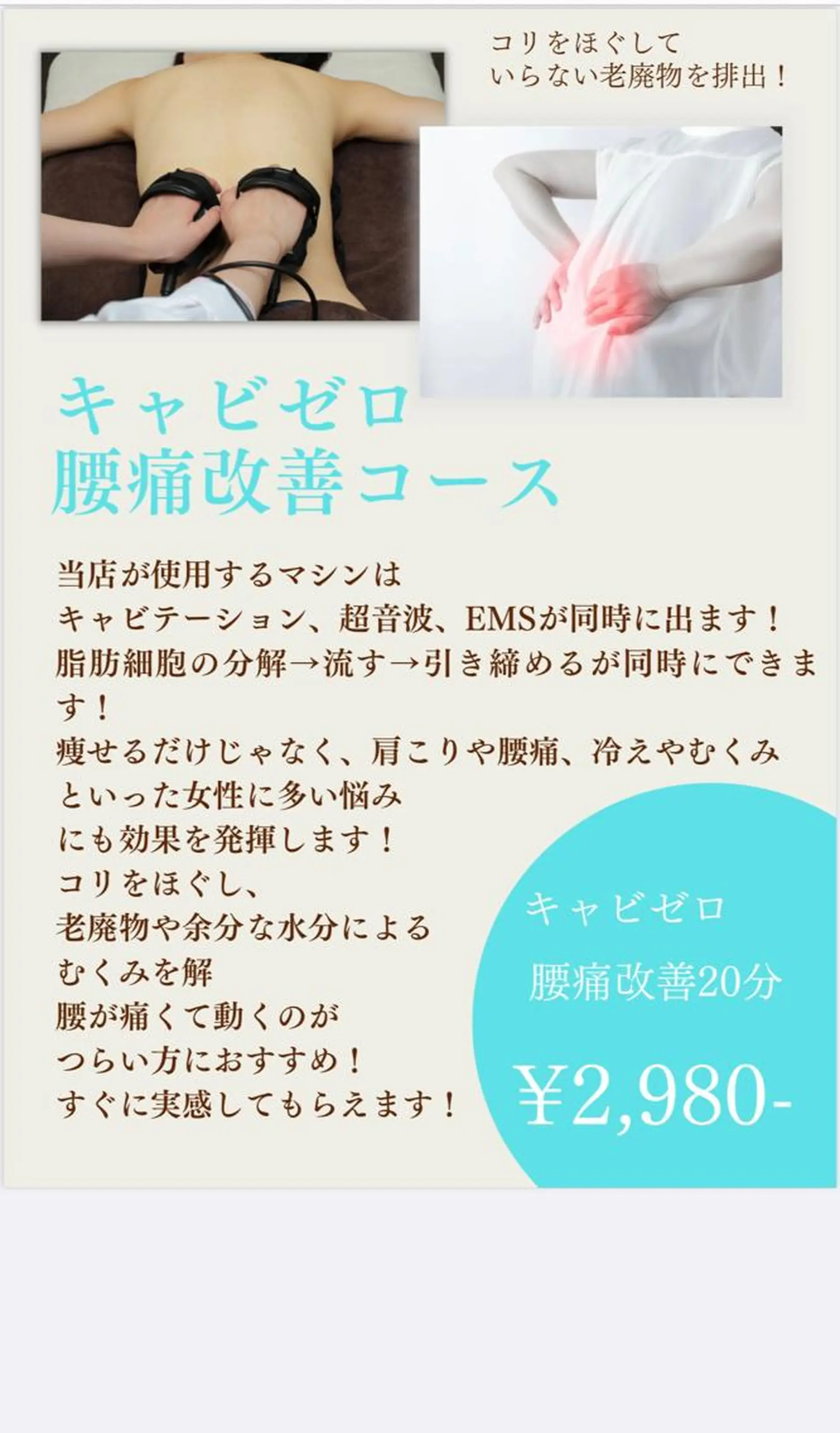 CHOUETTE所属・五島 久美子のエステ・リラクイメージ