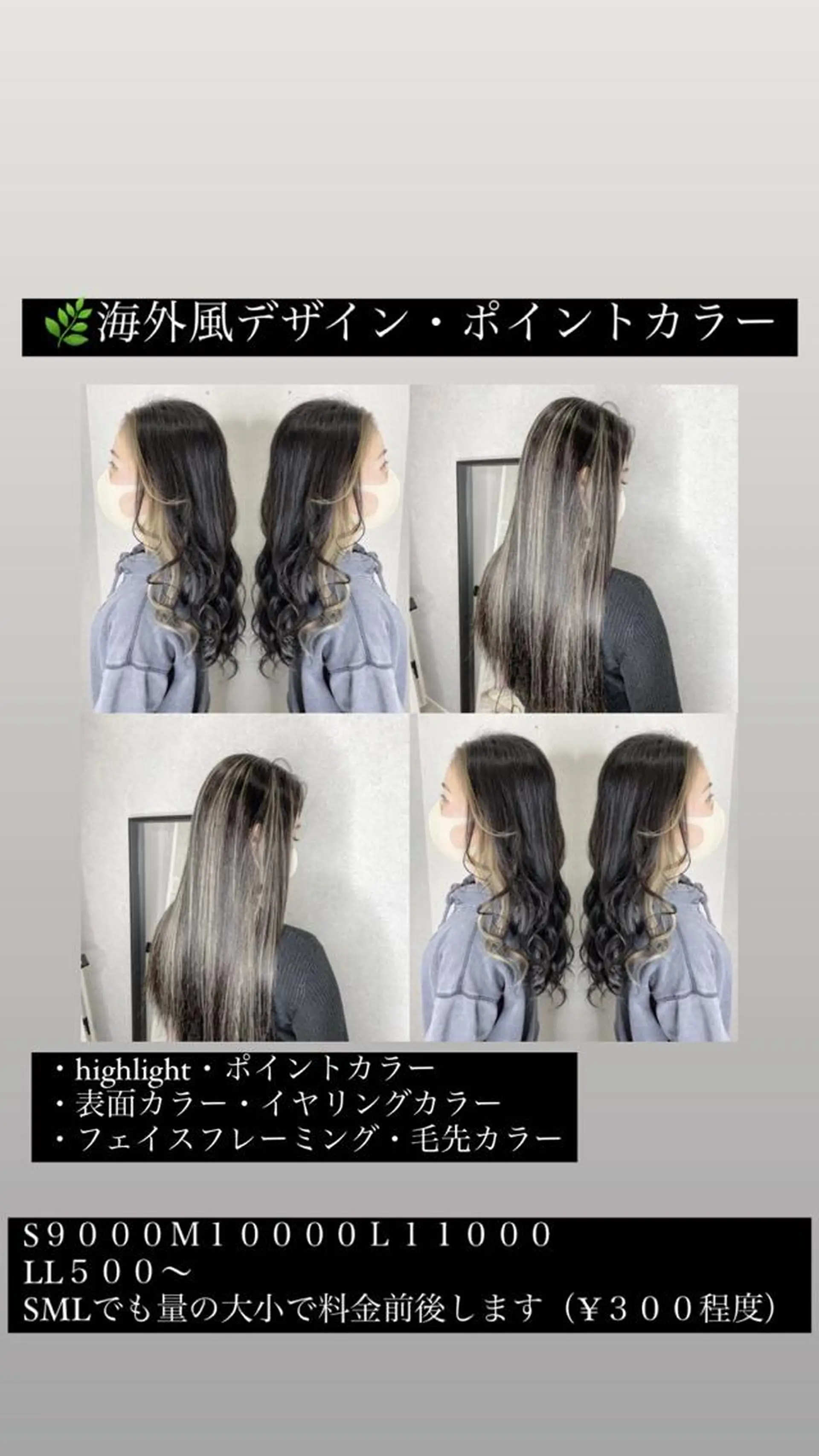 セミロング ヘアカラー Designer EGGのマツエク・マツパデザイン