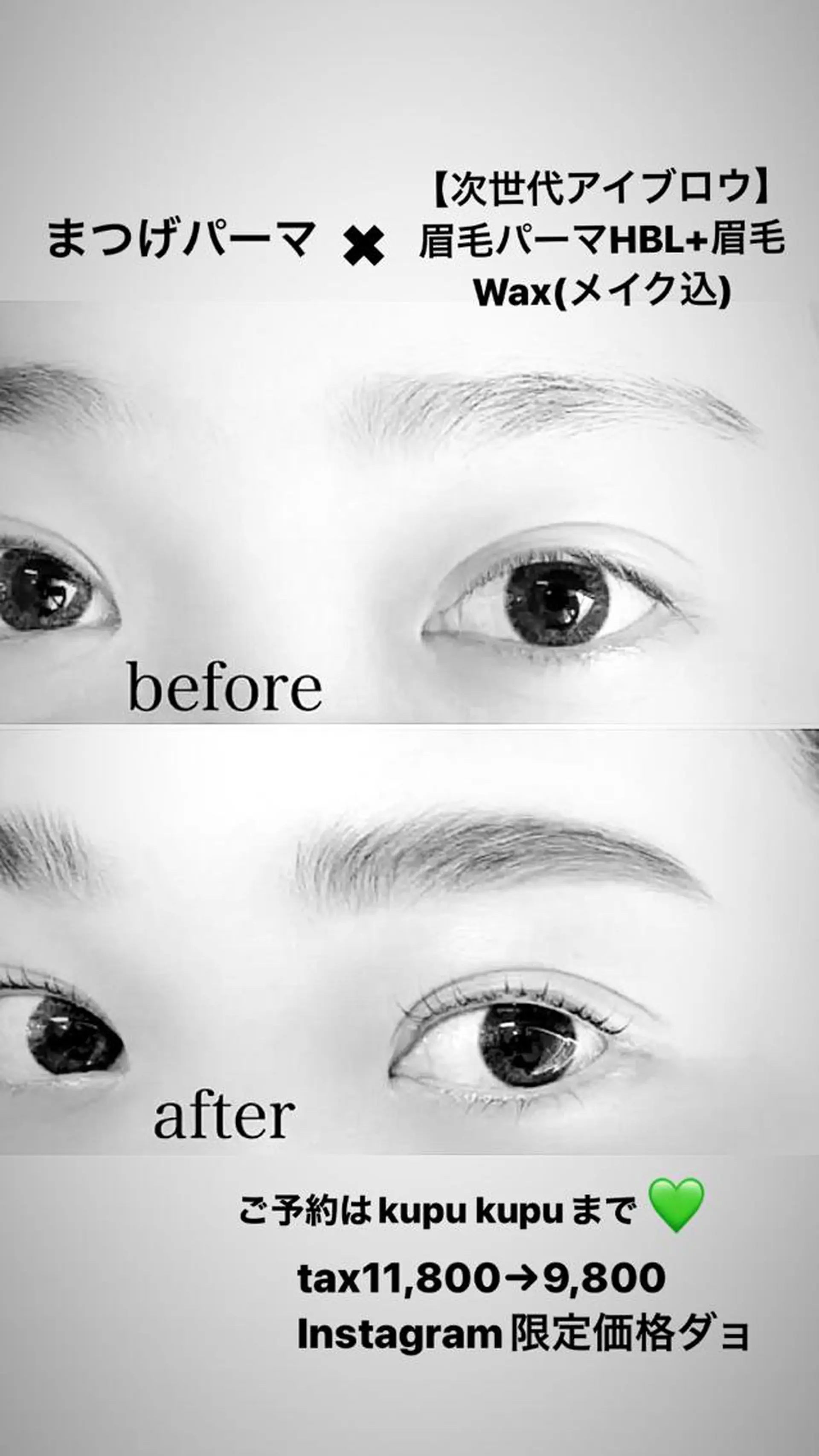 アイブロウ 美room kupu kupuのマツエク・マツパデザイン