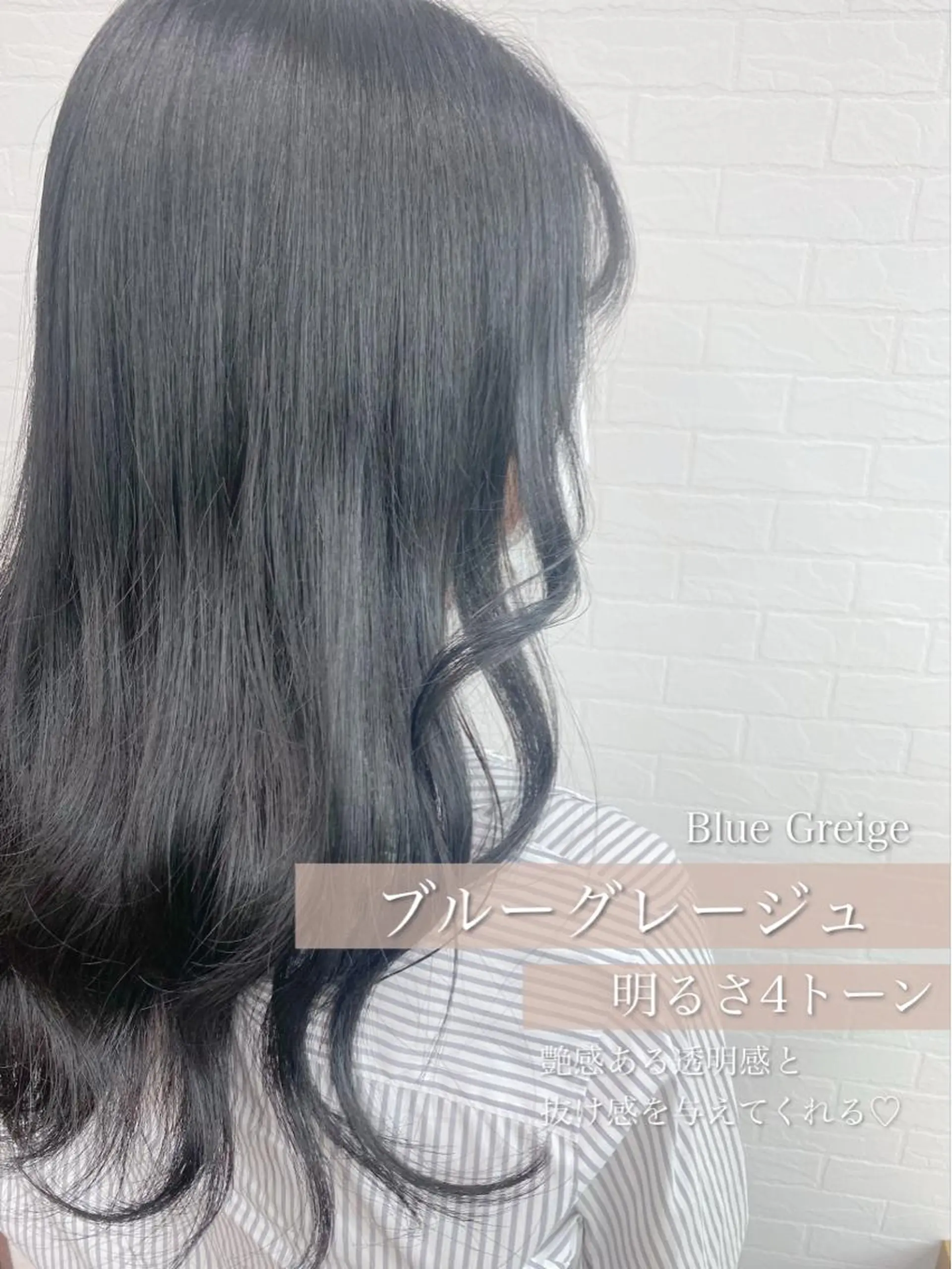 カラー ブルーカラー ブルーグレー ブルーグレージュ グレージュ GRANLUSSO 〜グランルッソ駅前店所属・木口 嘉美のヘアスタイル