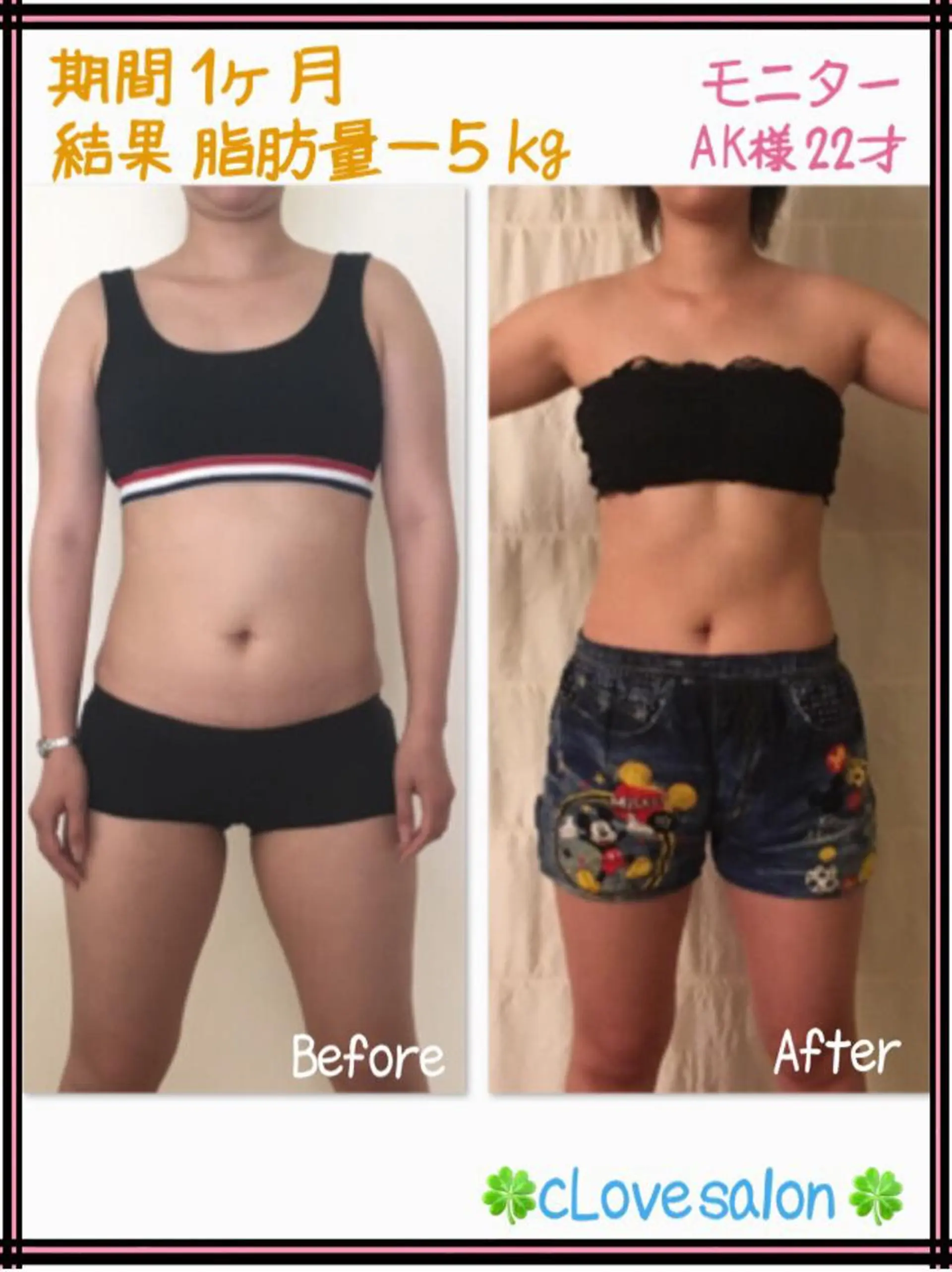 Michiko ，のエステ・リラクイメージ