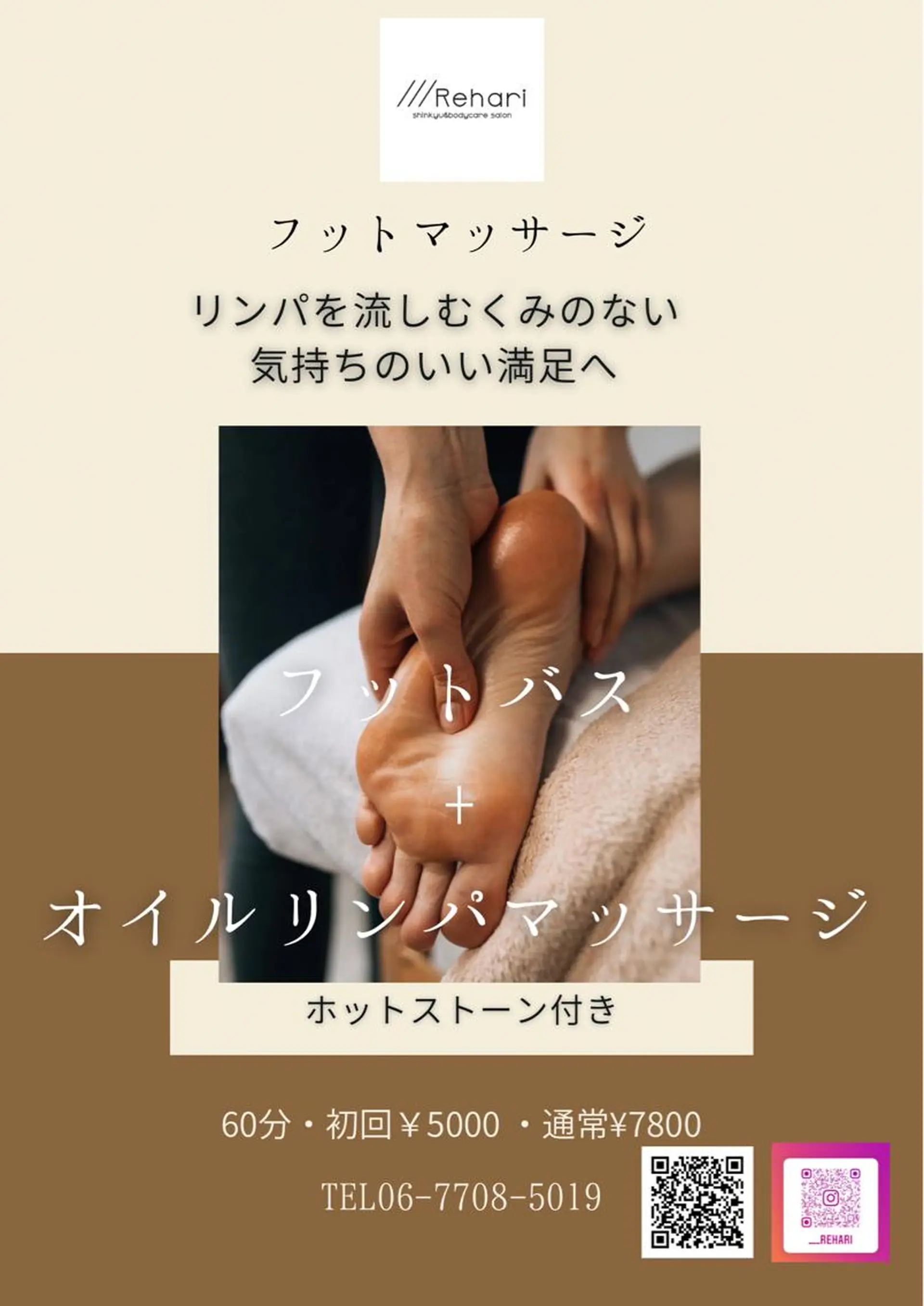 ///Rehari所属・///Rehari 本町Makiのその他イメージ