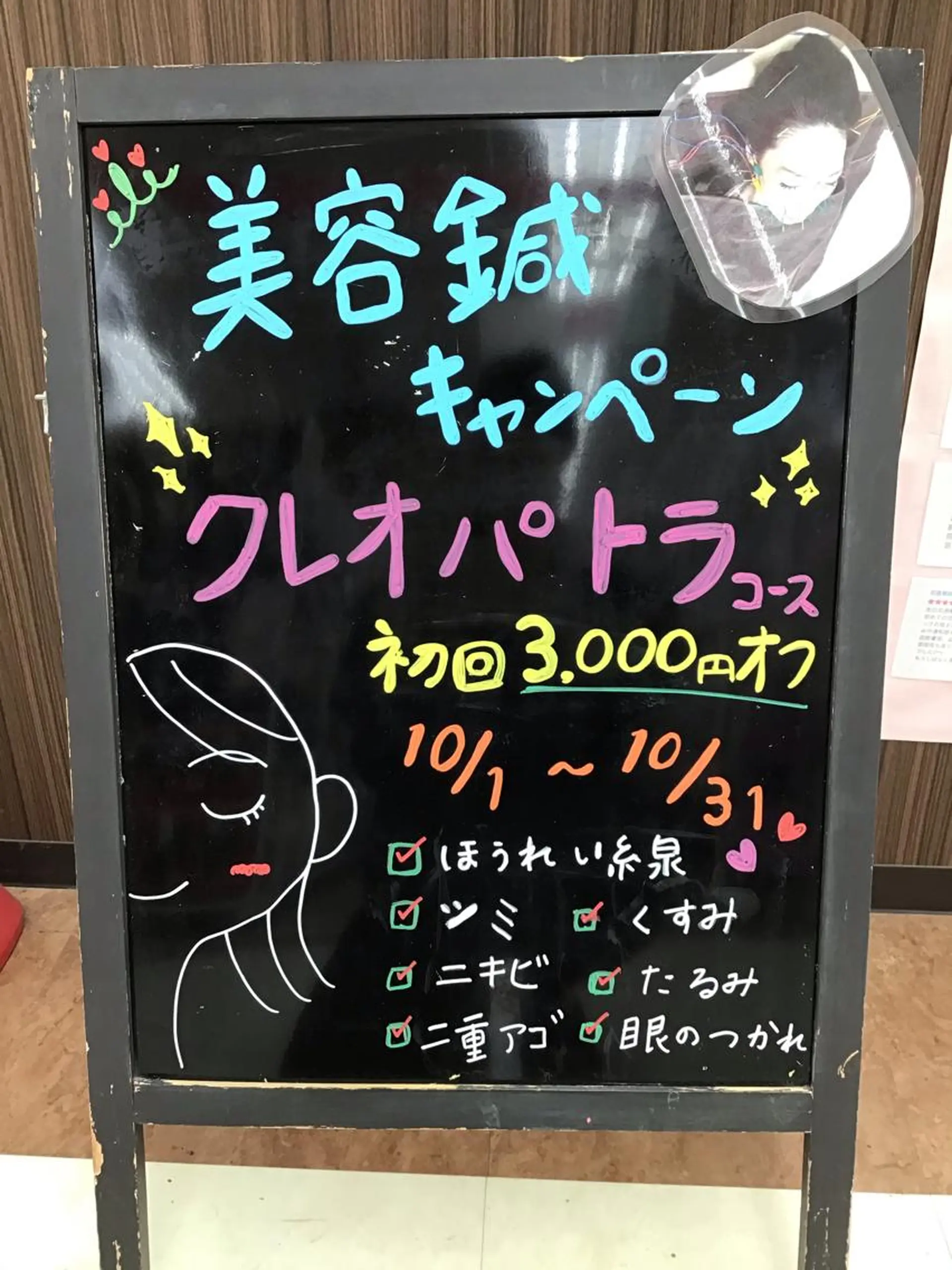 エステ リラク まごころ鍼灸整骨院所属・まごころ鍼灸整骨院 京王堀之内院のエステ・リラクイメージ