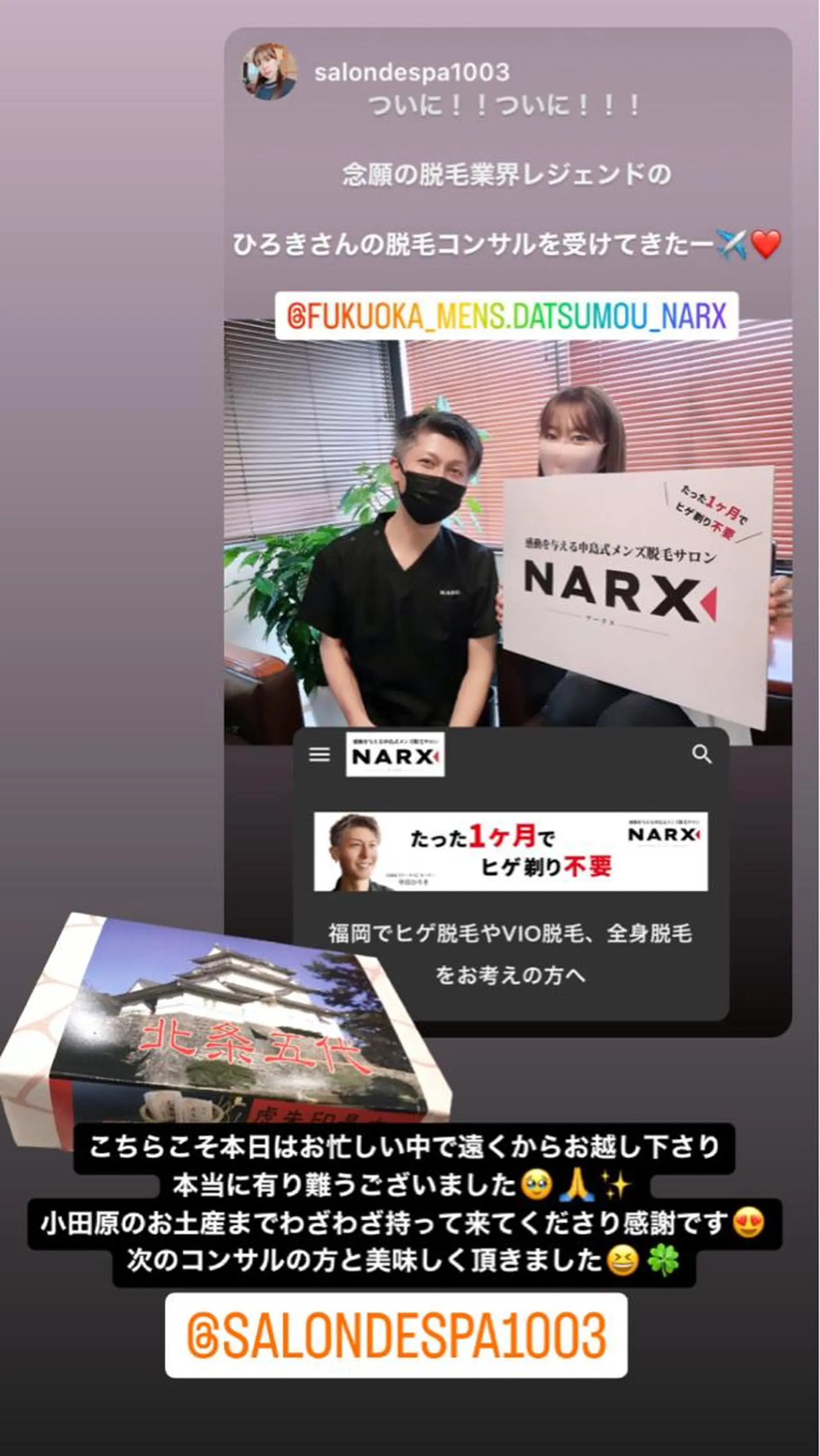 メンズ メンズ脱毛専門17年 中島ひろきのエステ・リラクイメージ