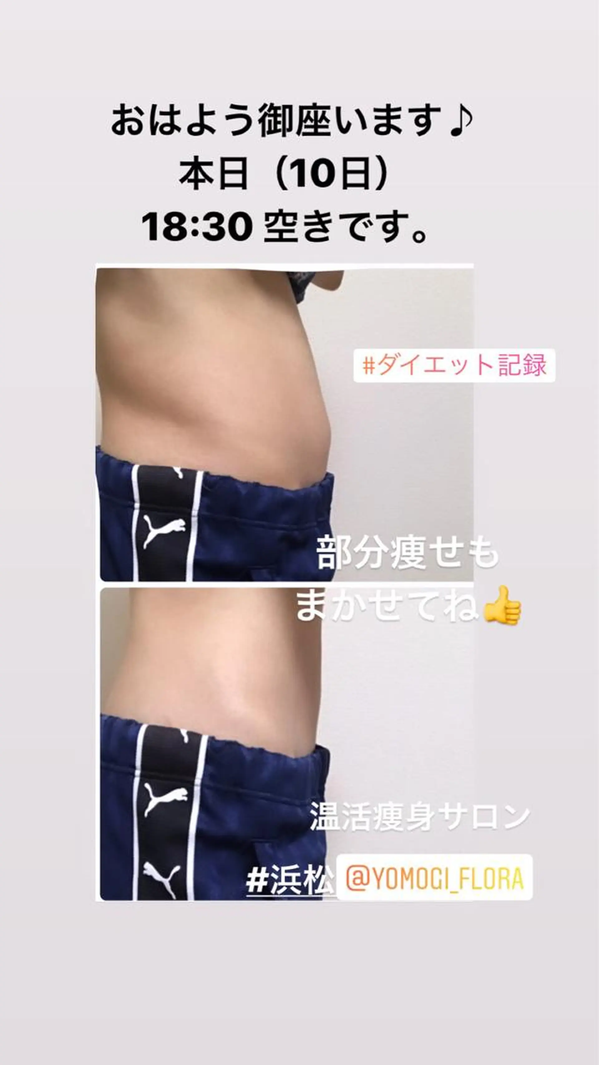 温活痩身エステ Floraのエステ・リラクイメージ