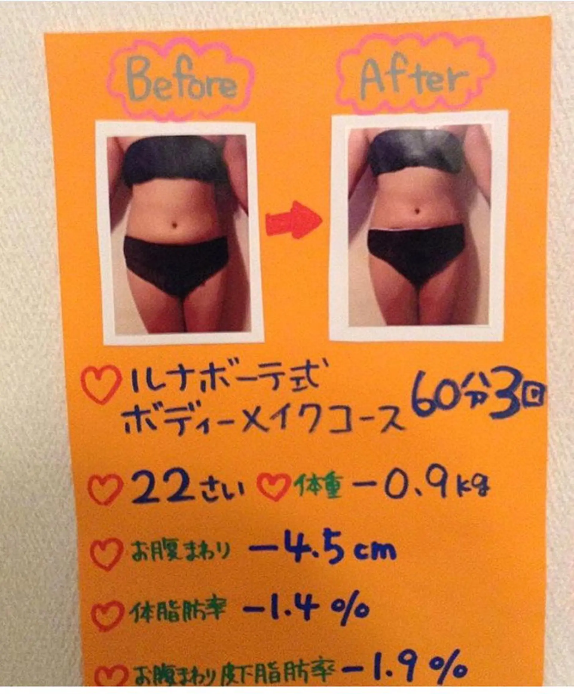 小尻・太もも痩せる エステルナボーテのエステ・リラクイメージ