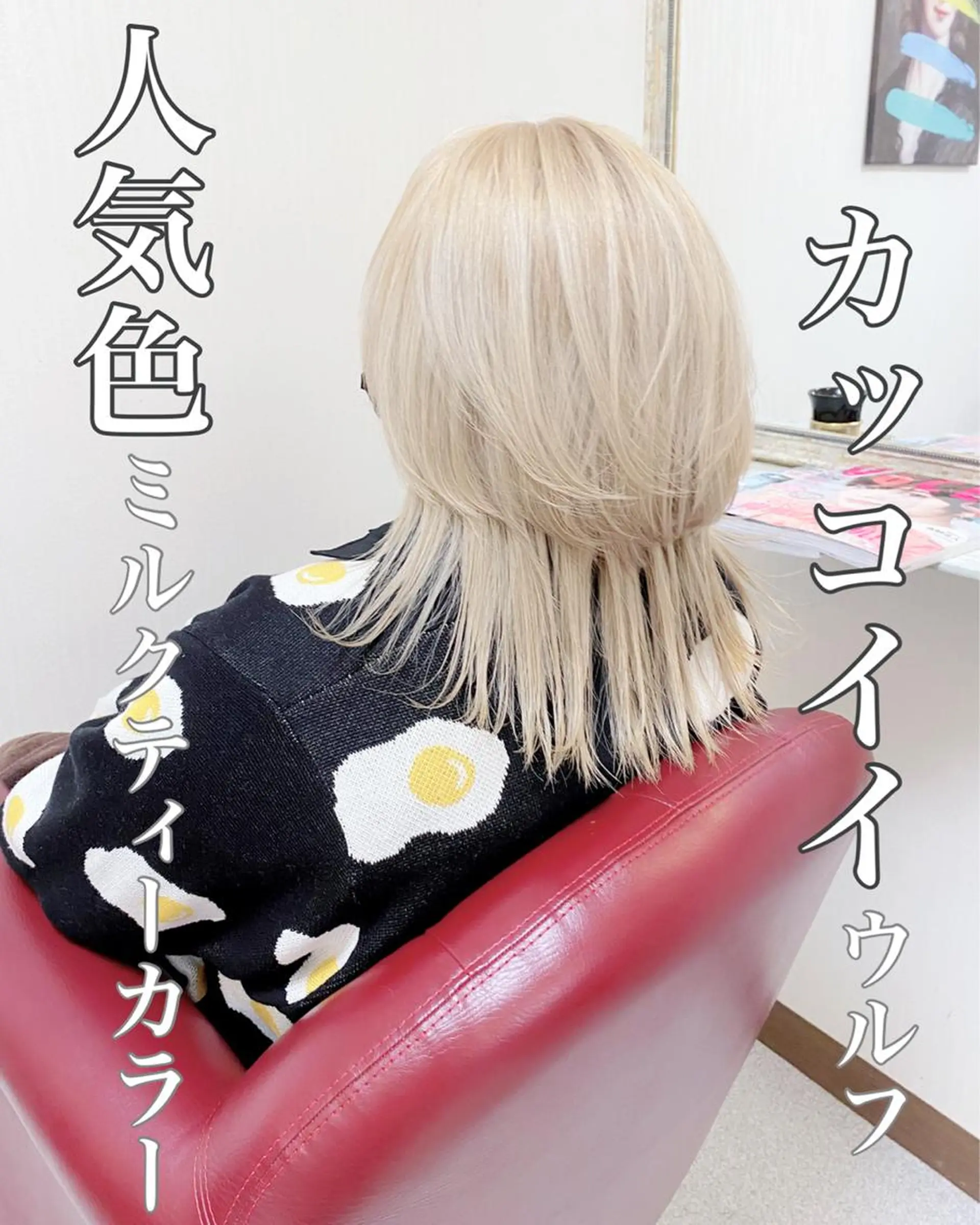 セミロング カラー ブリーチ ヘアカラー トリートメント YURI ✨のヘアスタイル