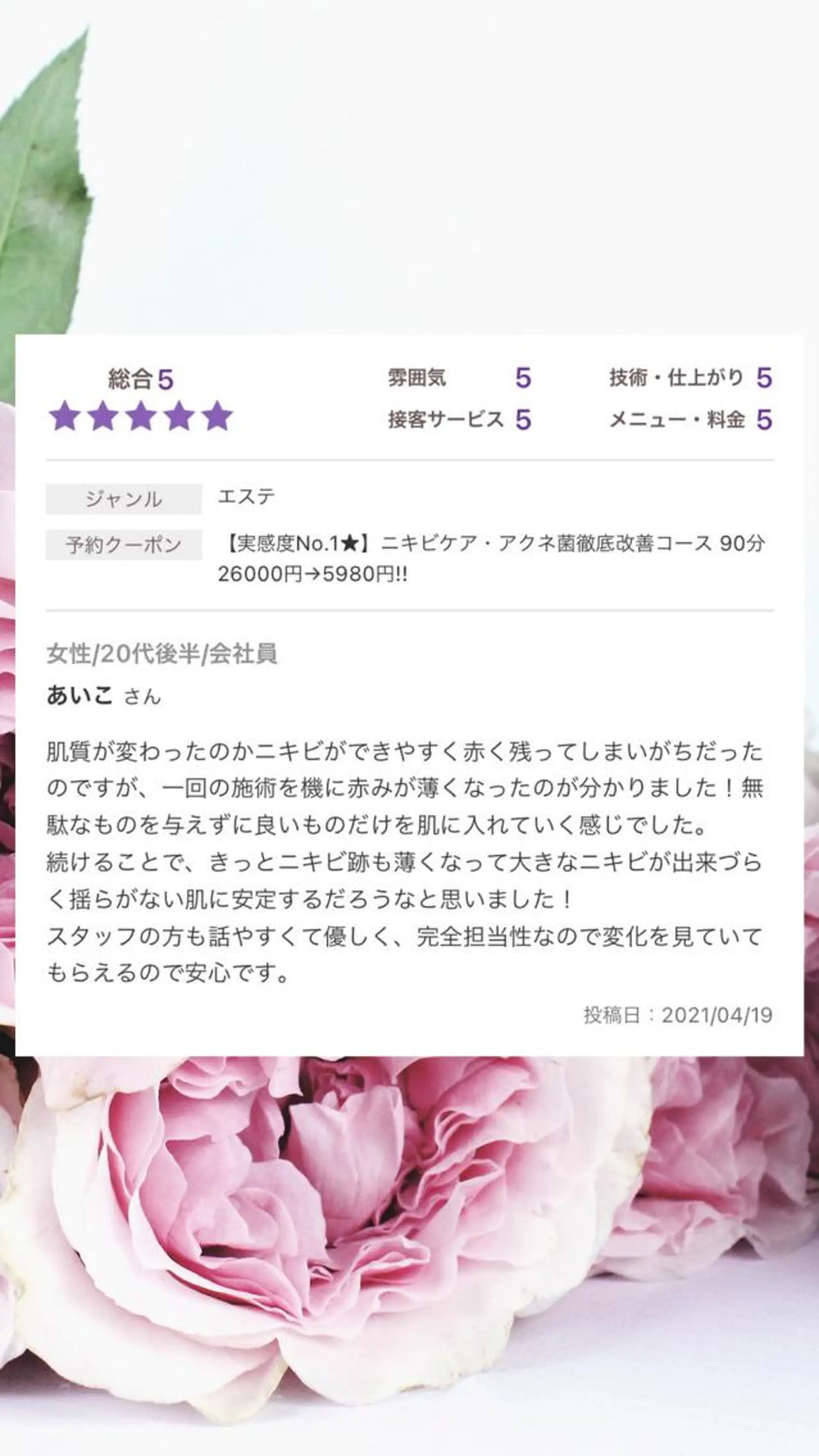 ミディアム カラー パーマ ヘアアレンジ メンズ キッズ ネイル マツエク・マツパ エステ リラク ニキビ・肌質改善専門 ♡人生が変わるサロンのエステ・リラクイメージ