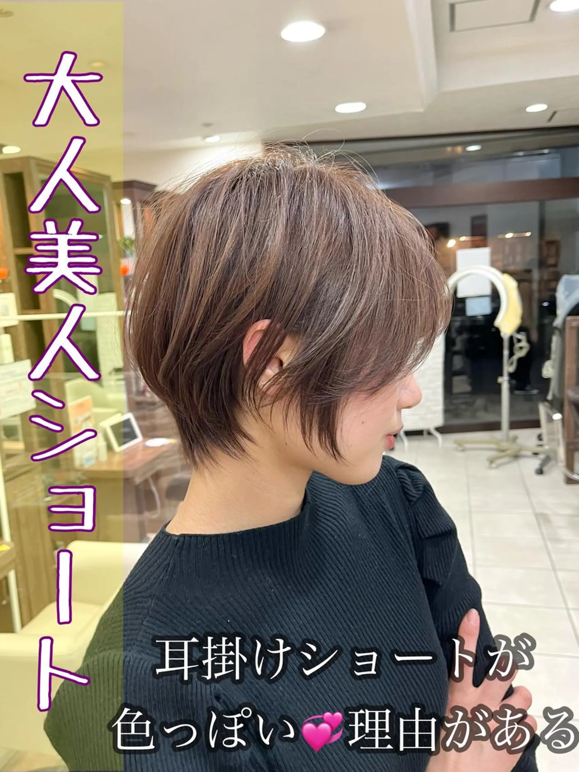 ショート カラー 透明感カラー ミセス ショートヘア 小顔カット カット ヘアカラー トリートメント 《大人気髪質改善》 プログレス国分寺店のヘアスタイル