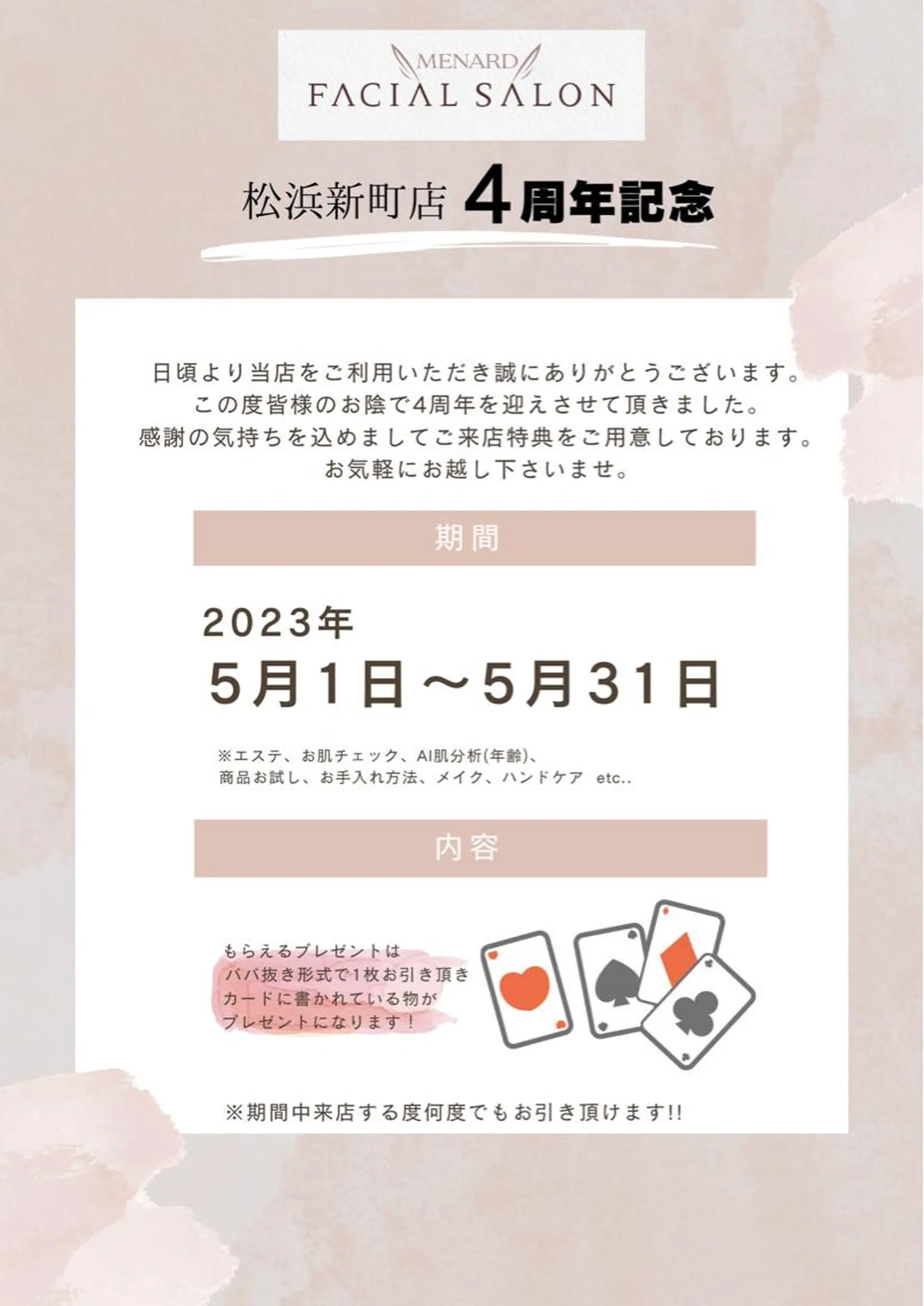 肌悩み改善 〜エステサロン〜のエステ・リラクイメージ