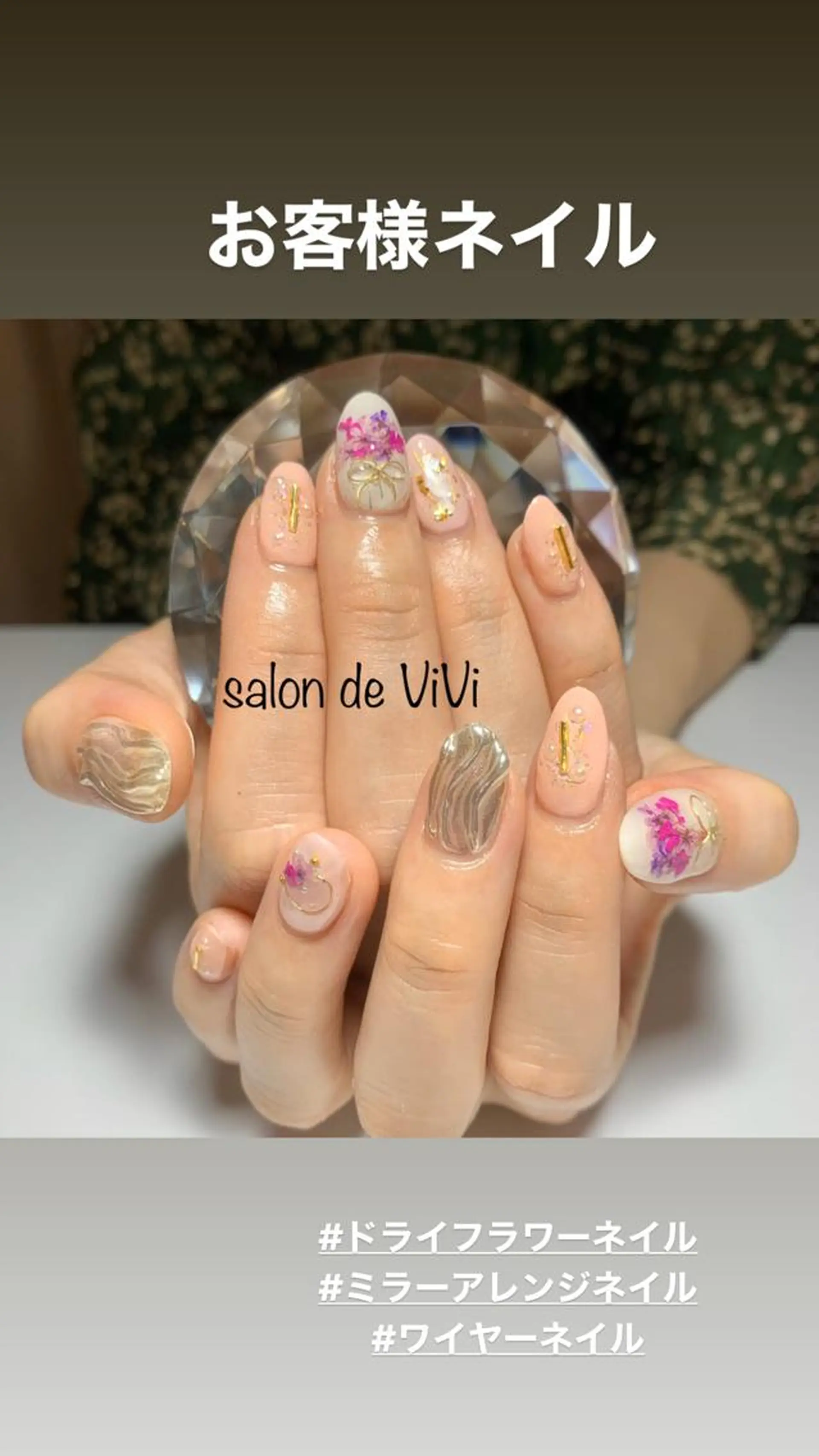 ネイル Salon.de. ViViのエステ・リラクイメージ