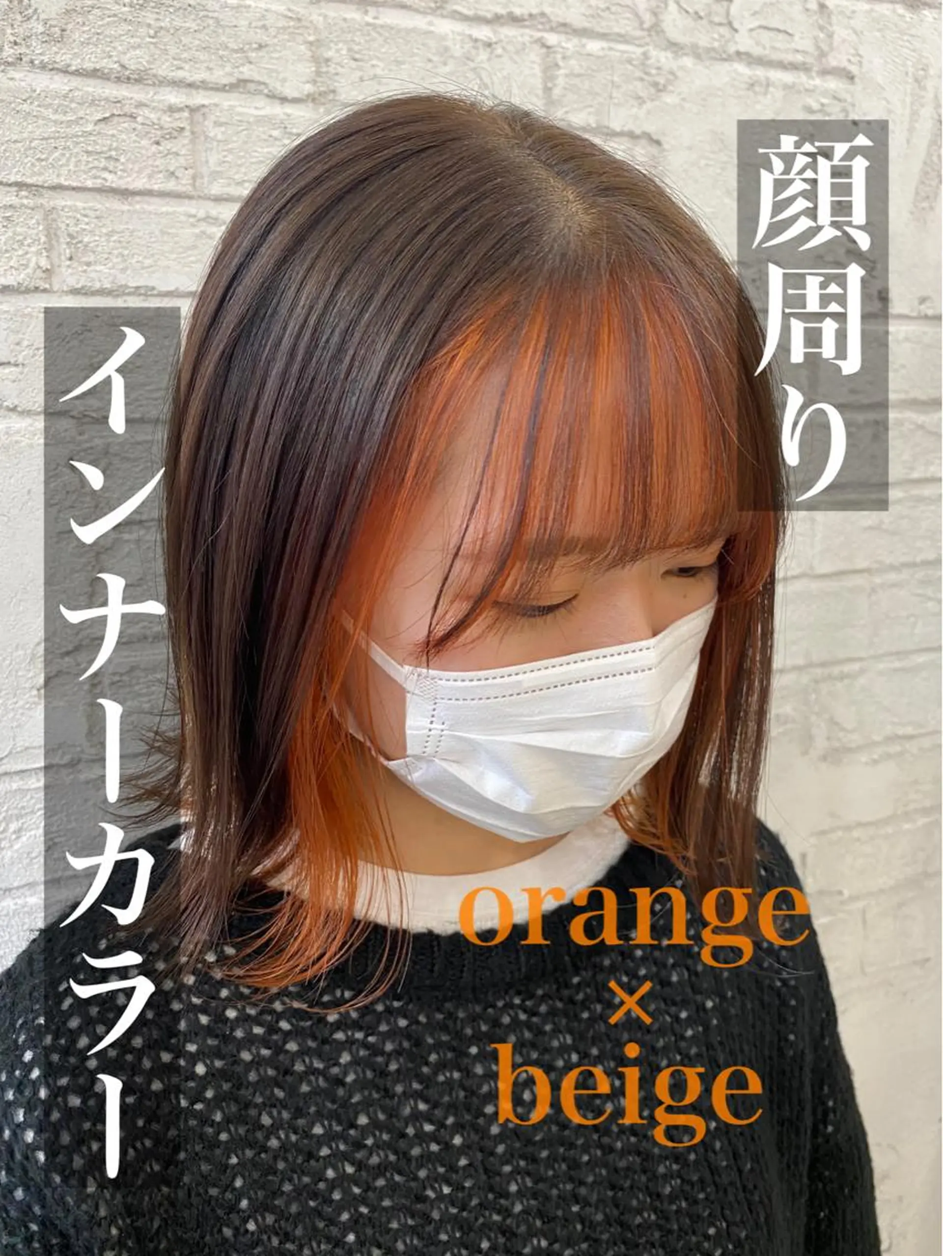 ミディアム カラー ブリーチ ケアブリーチ インナーカラー 顔周りカット Eleanor池袋東口2nd所属・池袋/韓国レイヤー 💗🐇amiのヘアスタイル