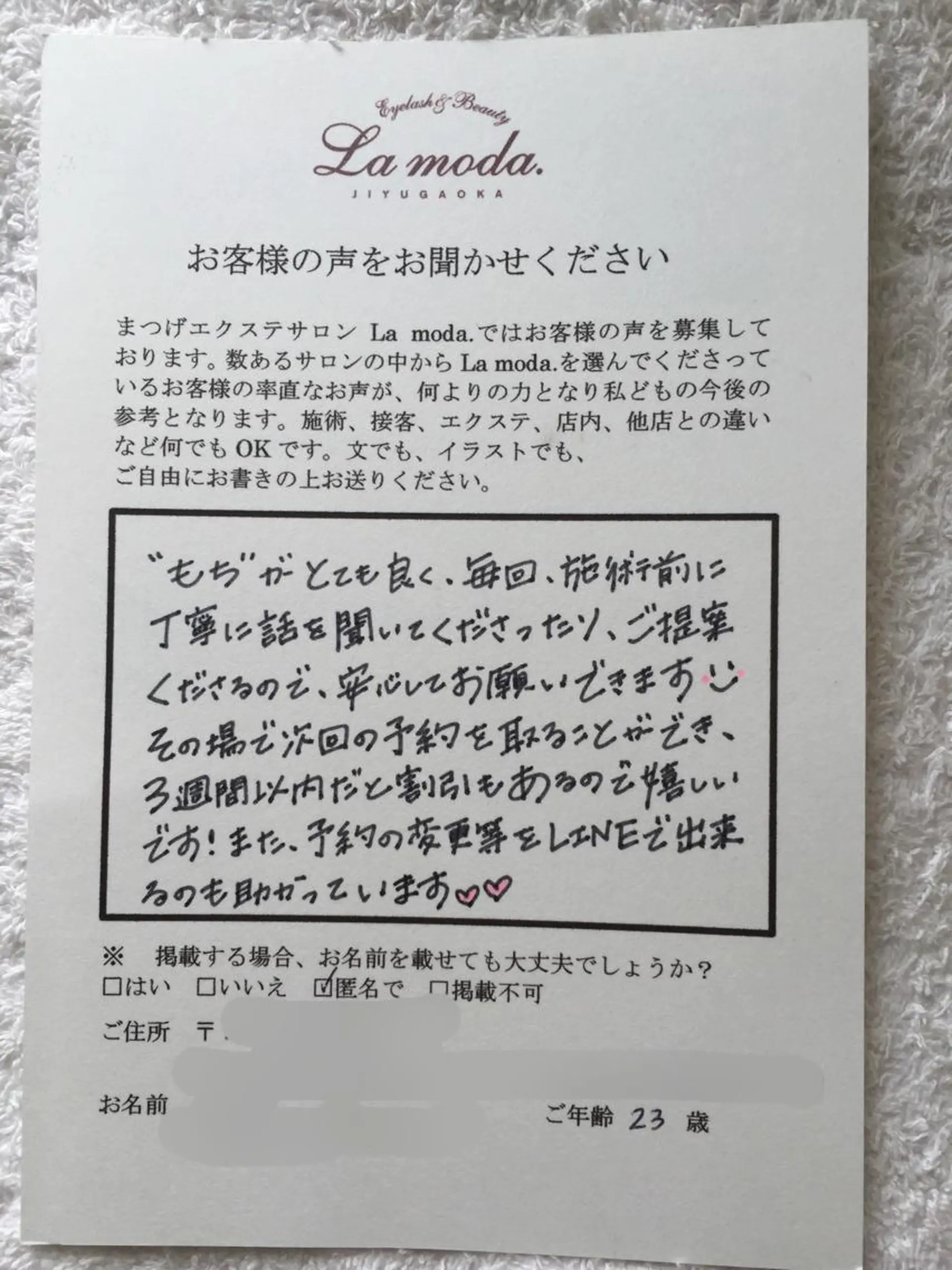 マツエク・マツパ La  moda. 自由が丘店のマツエク・マツパデザイン