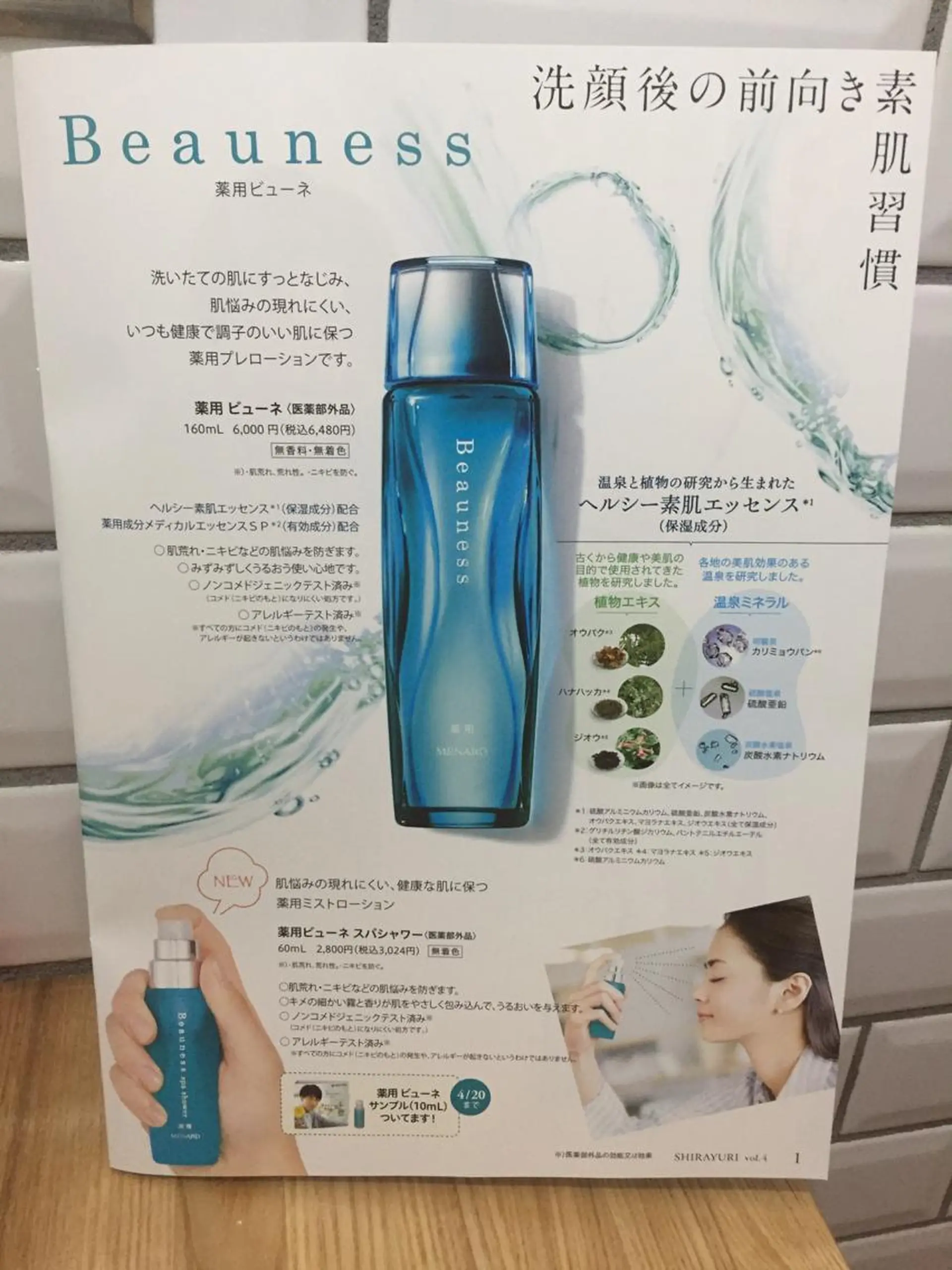 メナードフェイシャルサロン リゾンフェルジョイン所属・岩田 友美のエステ・リラクイメージ