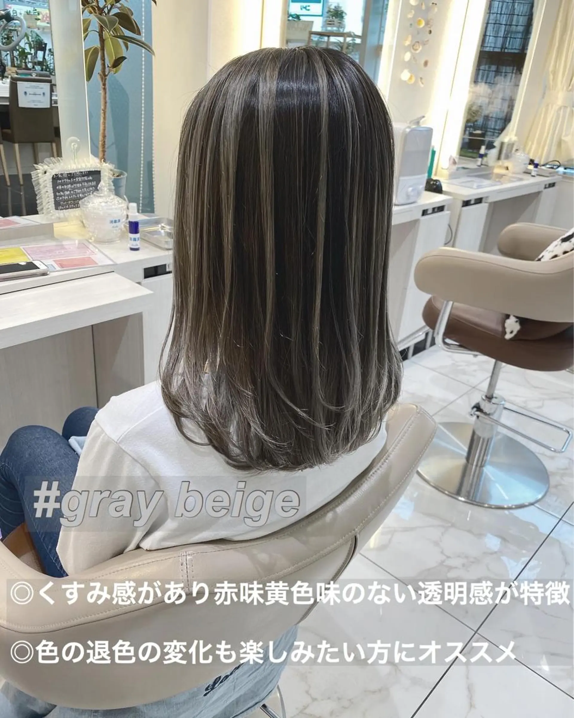 ミディアム カラー バレイヤージュ グレージュ レイヤーカット カット ヘアカラー 山崎俊輔/髪質改善 /バレイヤージュのヘアスタイル