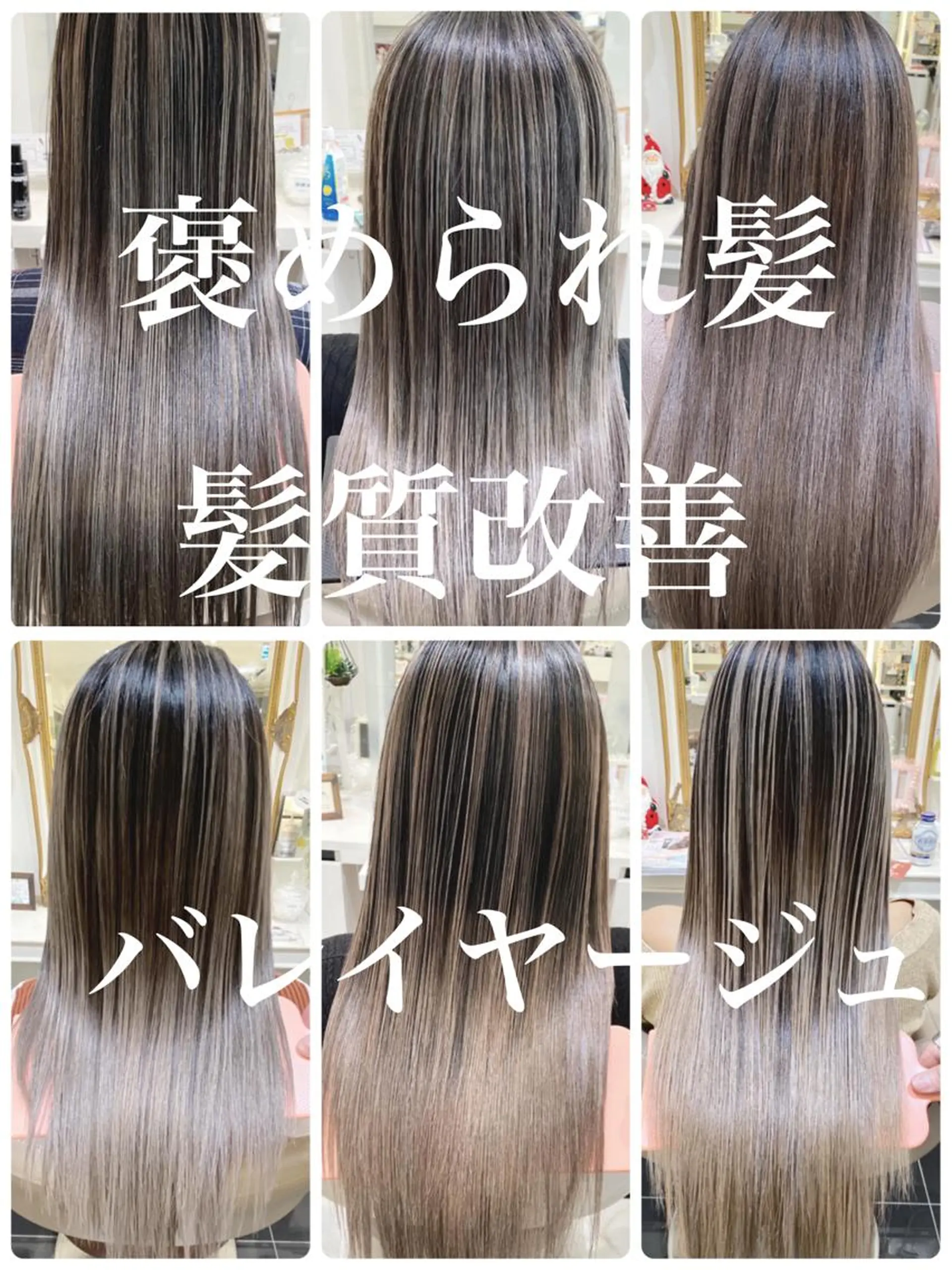ロング カラー バレイヤージュ 髪質改善 レイヤーカット カット ヘアカラー トリートメント 山崎俊輔/髪質改善 /バレイヤージュのヘアスタイル