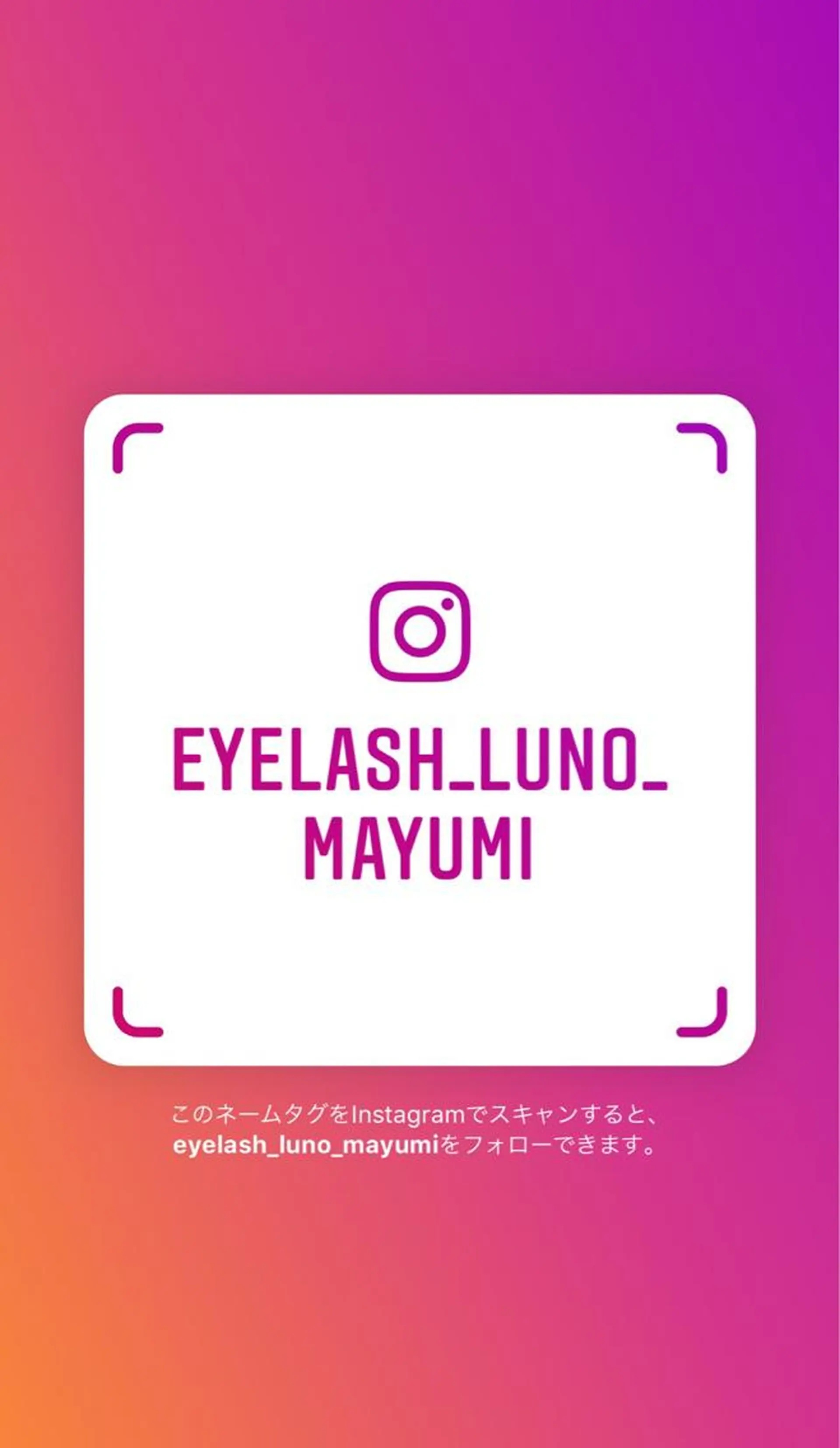 マツエク・マツパ eyelash　Luno【ルーノ】所属・eyelash Lunoのマツエク・マツパデザイン