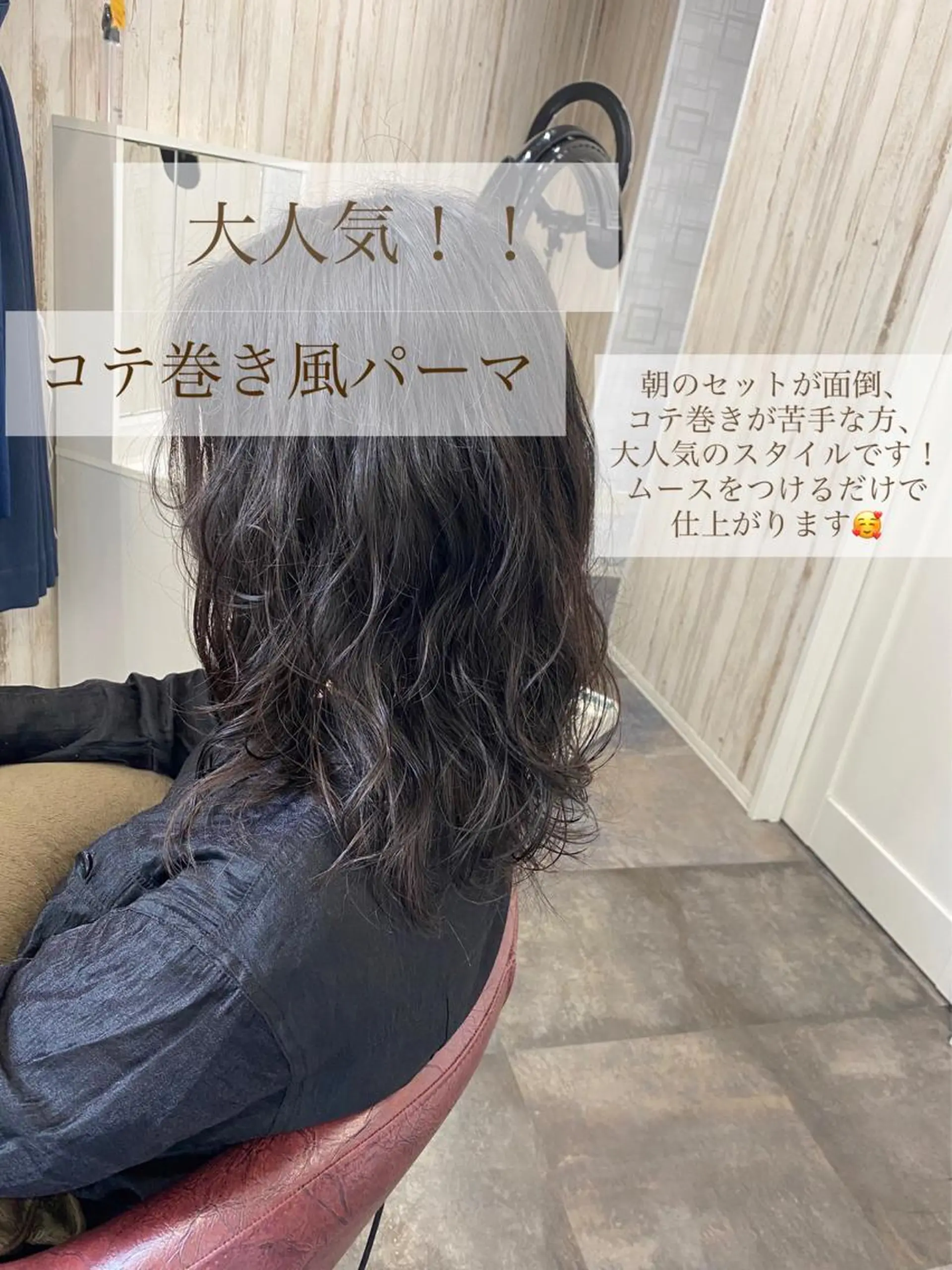 ミディアム パーマ ミディアムパーマ ヘアメイクモデル 募集中💛kinoのヘアスタイル