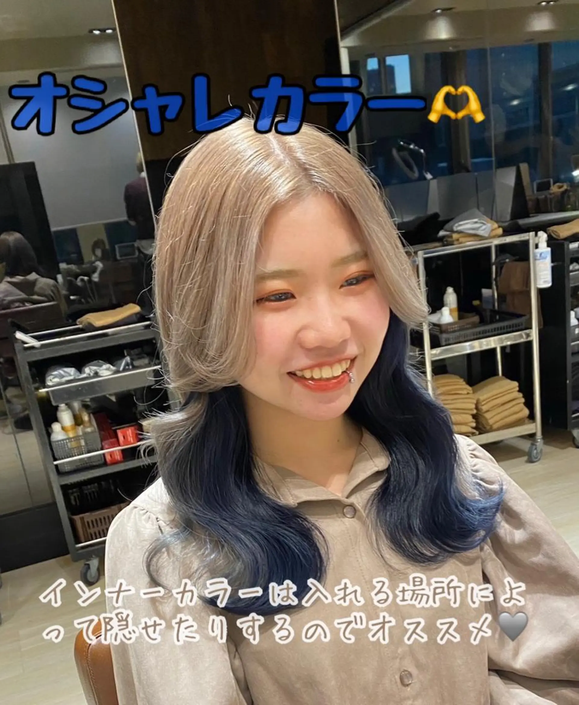 セミロング カラー イヤリングカラー 吉祥寺エクステ 🌟hiraiのヘアスタイル