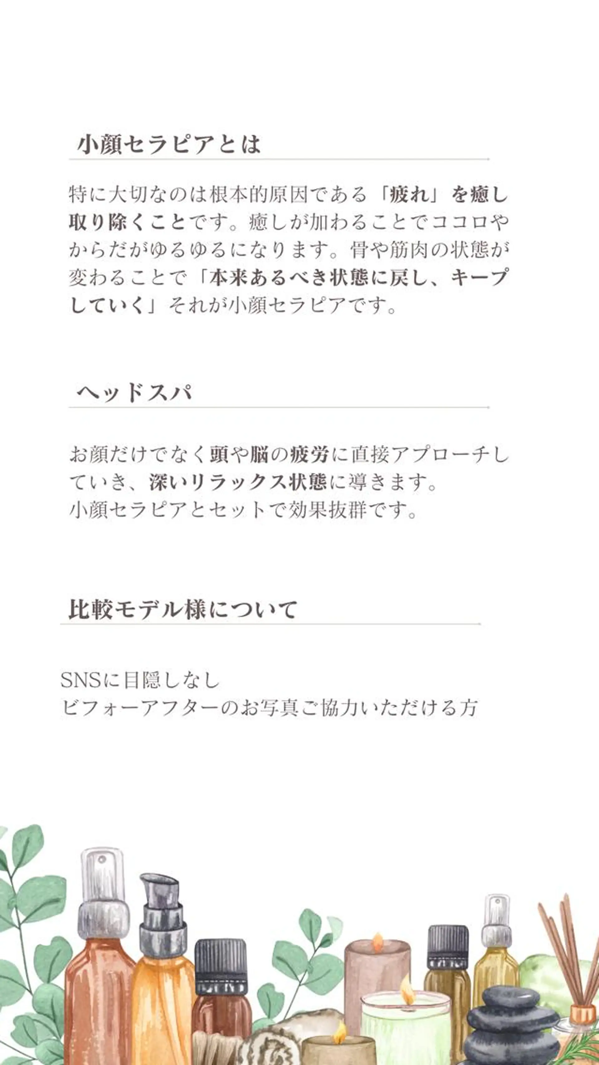 小顔サロン AMYONのエステ・リラクイメージ