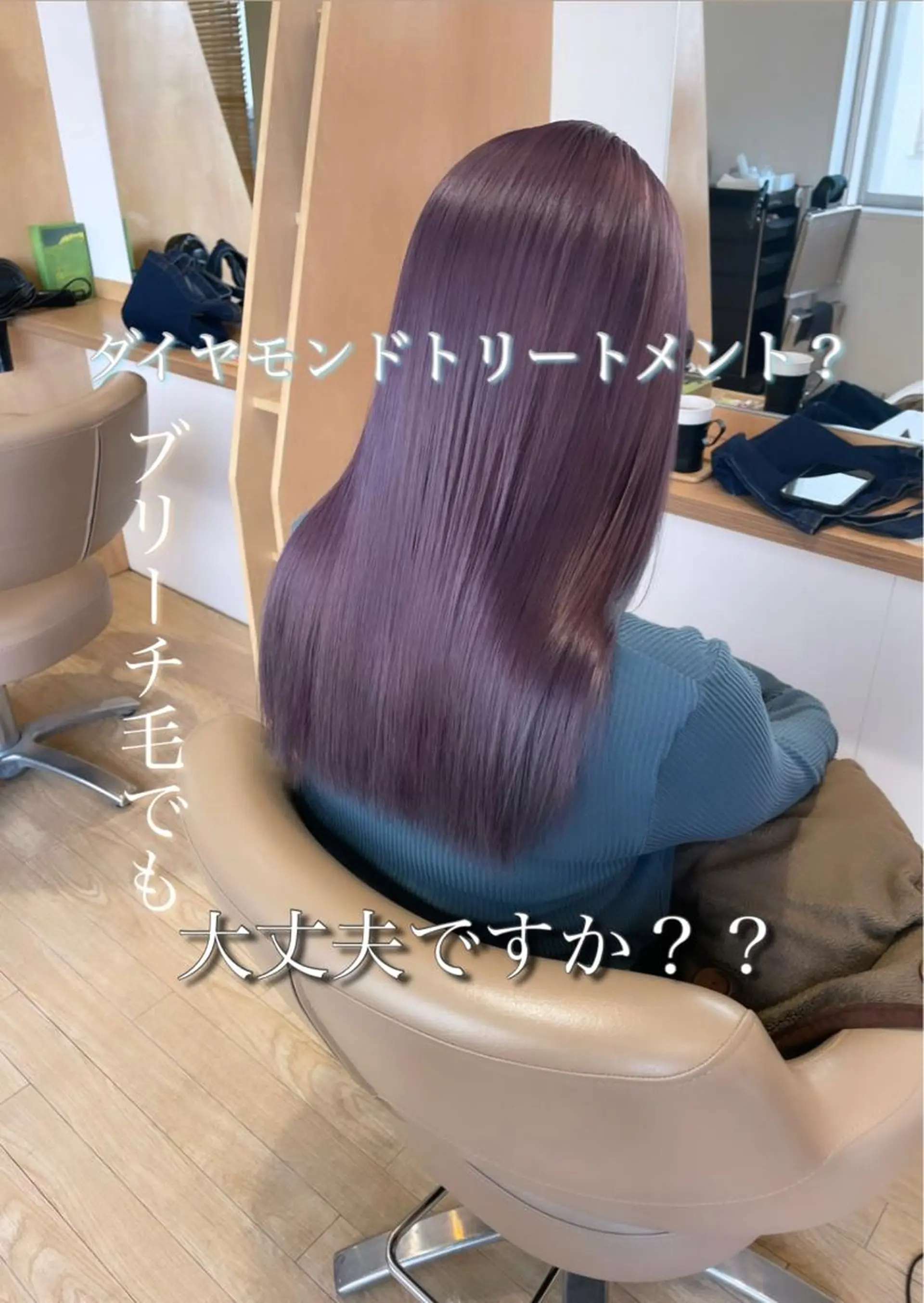 ロング カラー ブリーチ 髪質改善 縮毛矯正 トリートメント 酸熱トリートメント トリートメント 《髪質改善✖️オリー ブ🧸》小嶋拓也のヘアスタイル