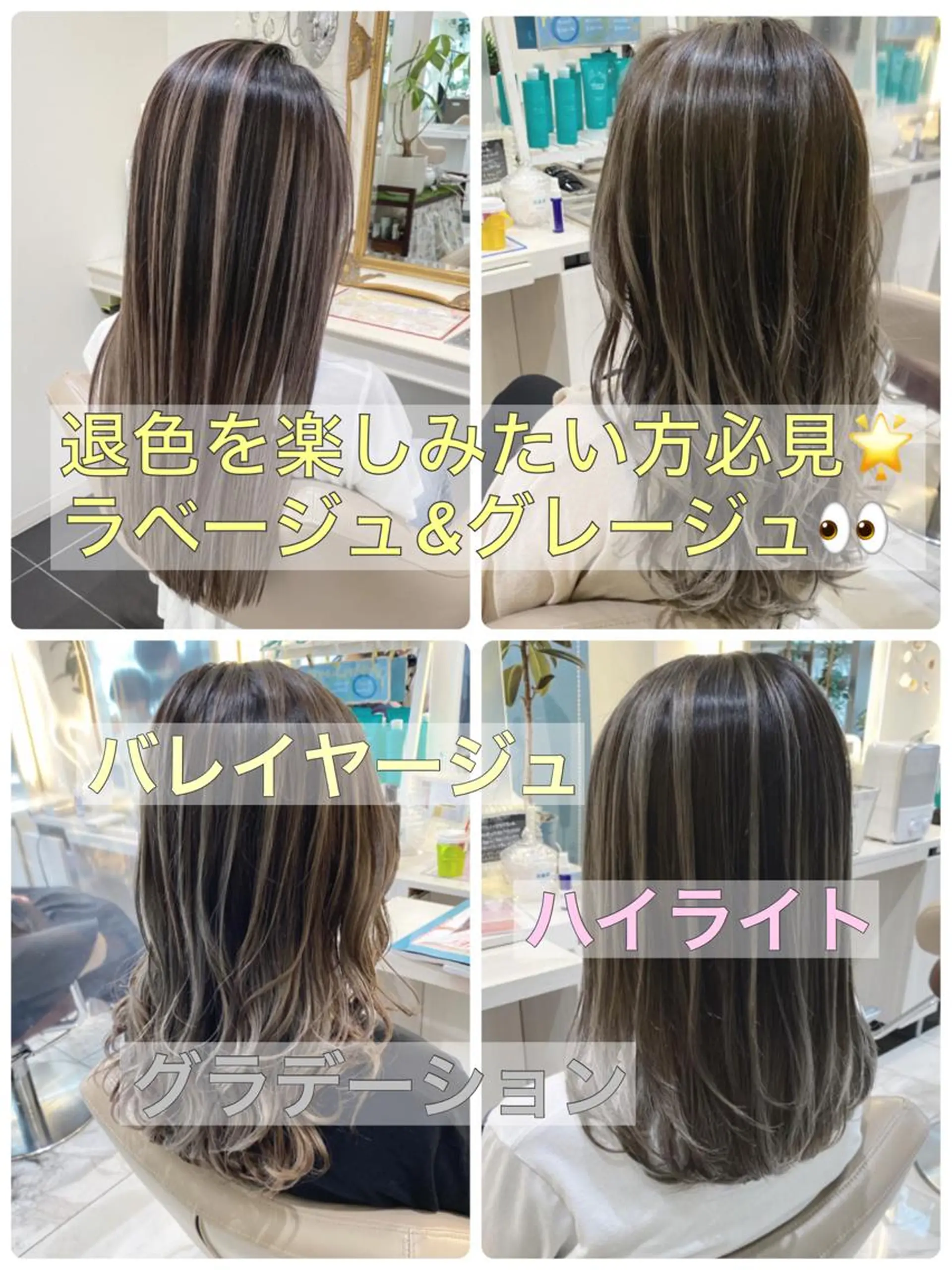 セミロング カラー バレイヤージュ ベージュカラー グレージュ レイヤーカット カット ヘアカラー 山崎俊輔/髪質改善 /バレイヤージュのヘアスタイル