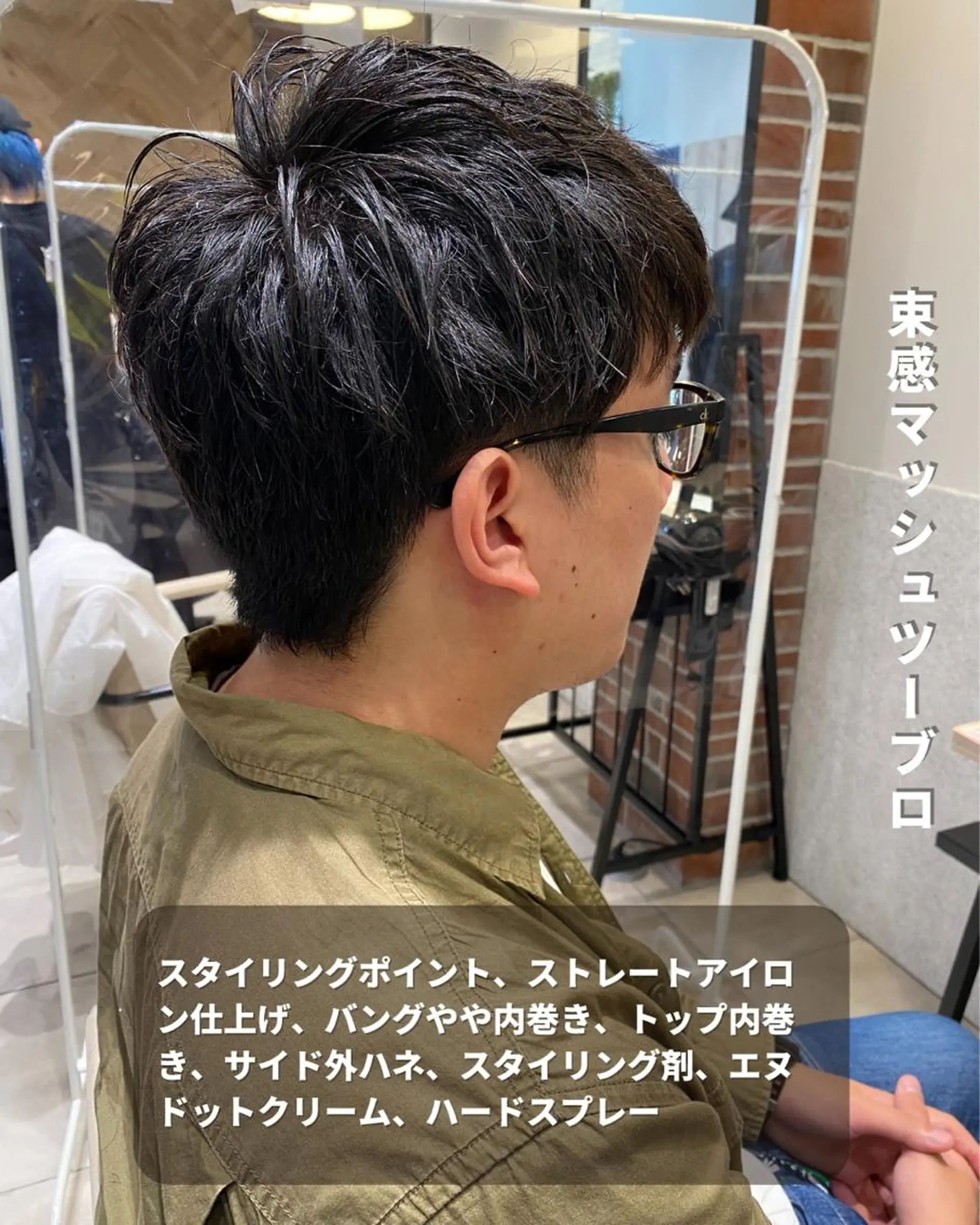 ショート メンズ マッシュ 外ハネヘア カット 長津 健一郎のヘアスタイル