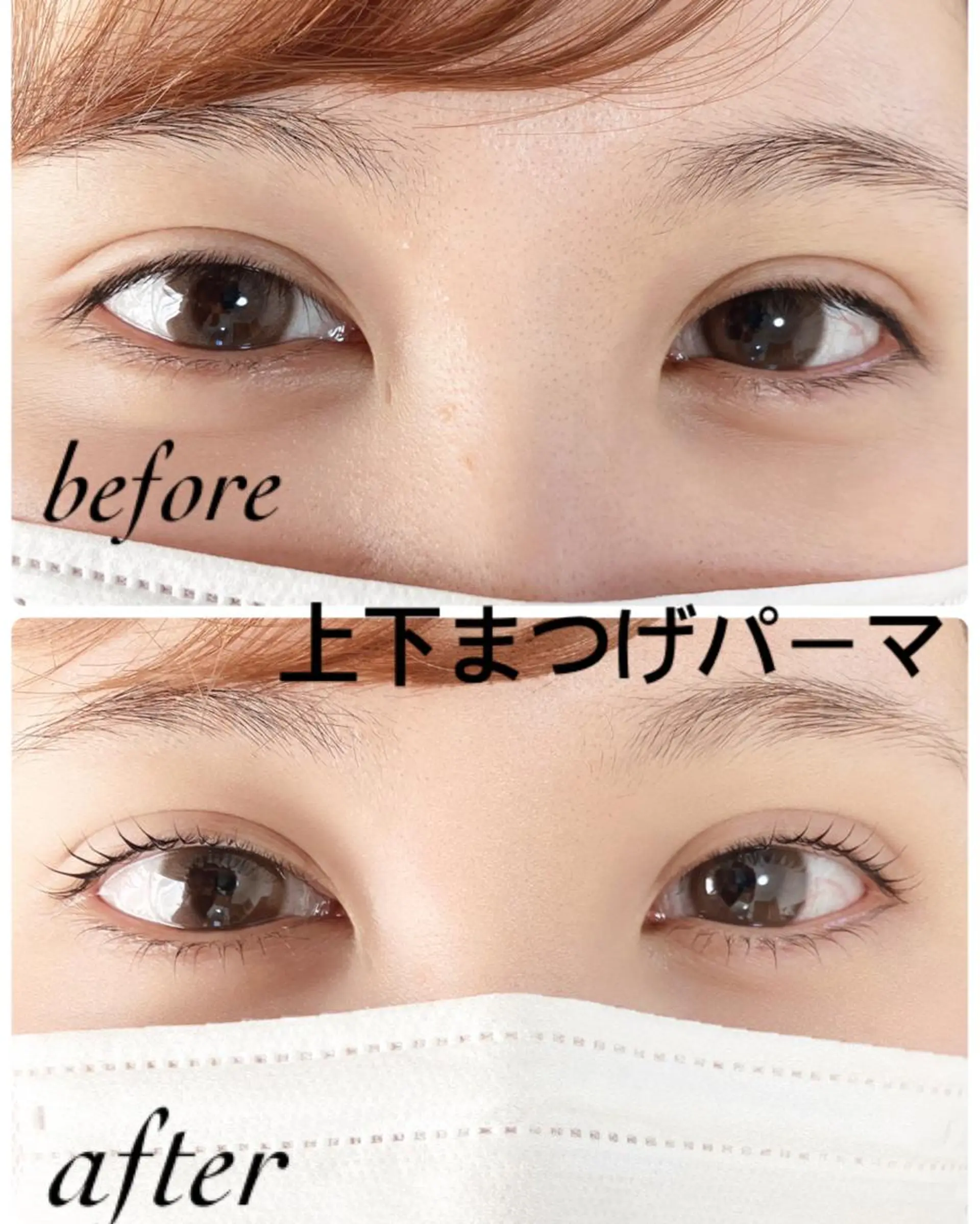 マツエク・マツパ 戸田 早耶のマツエク・マツパデザイン