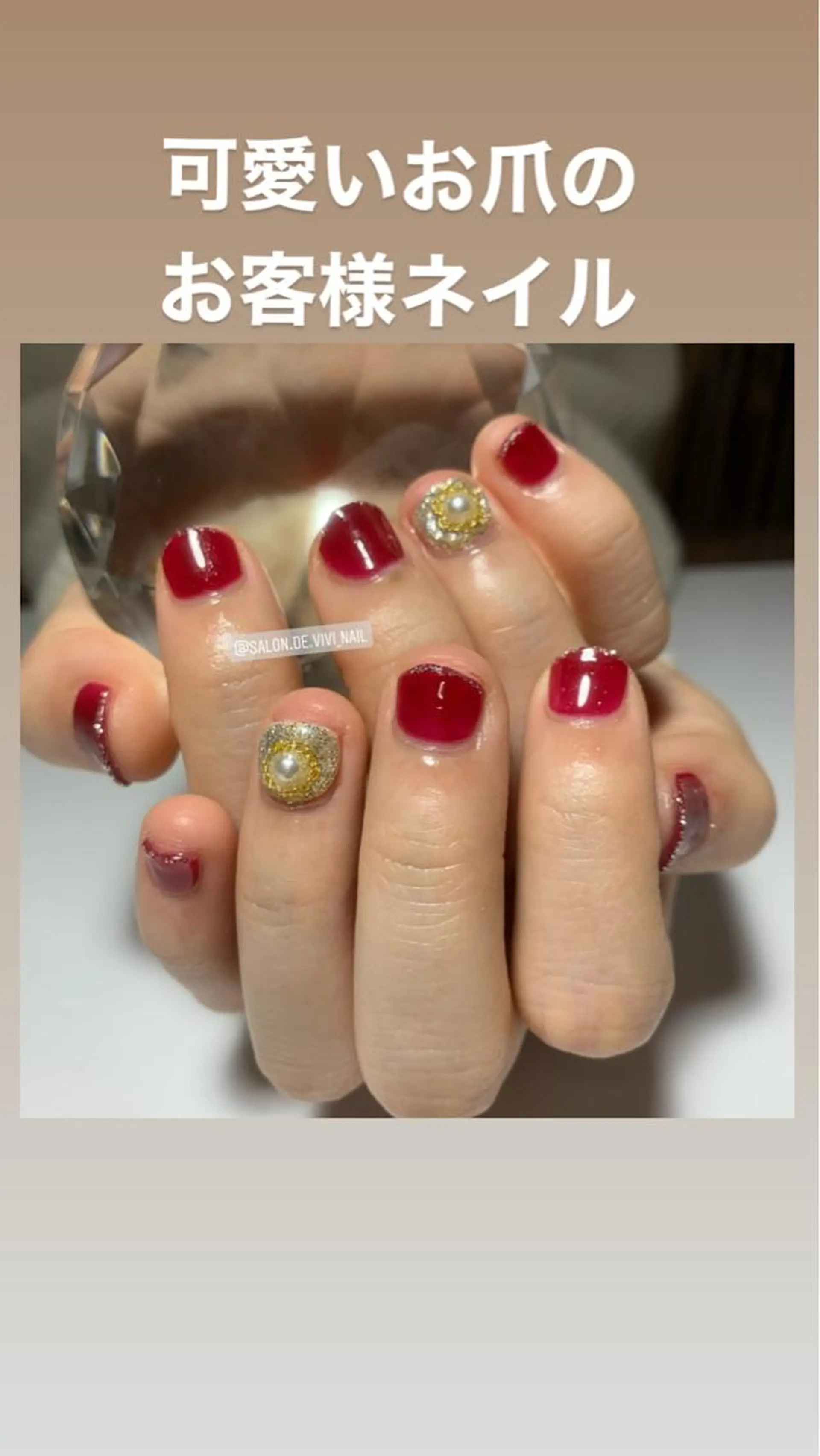 ネイル Salon.de. ViViのエステ・リラクイメージ