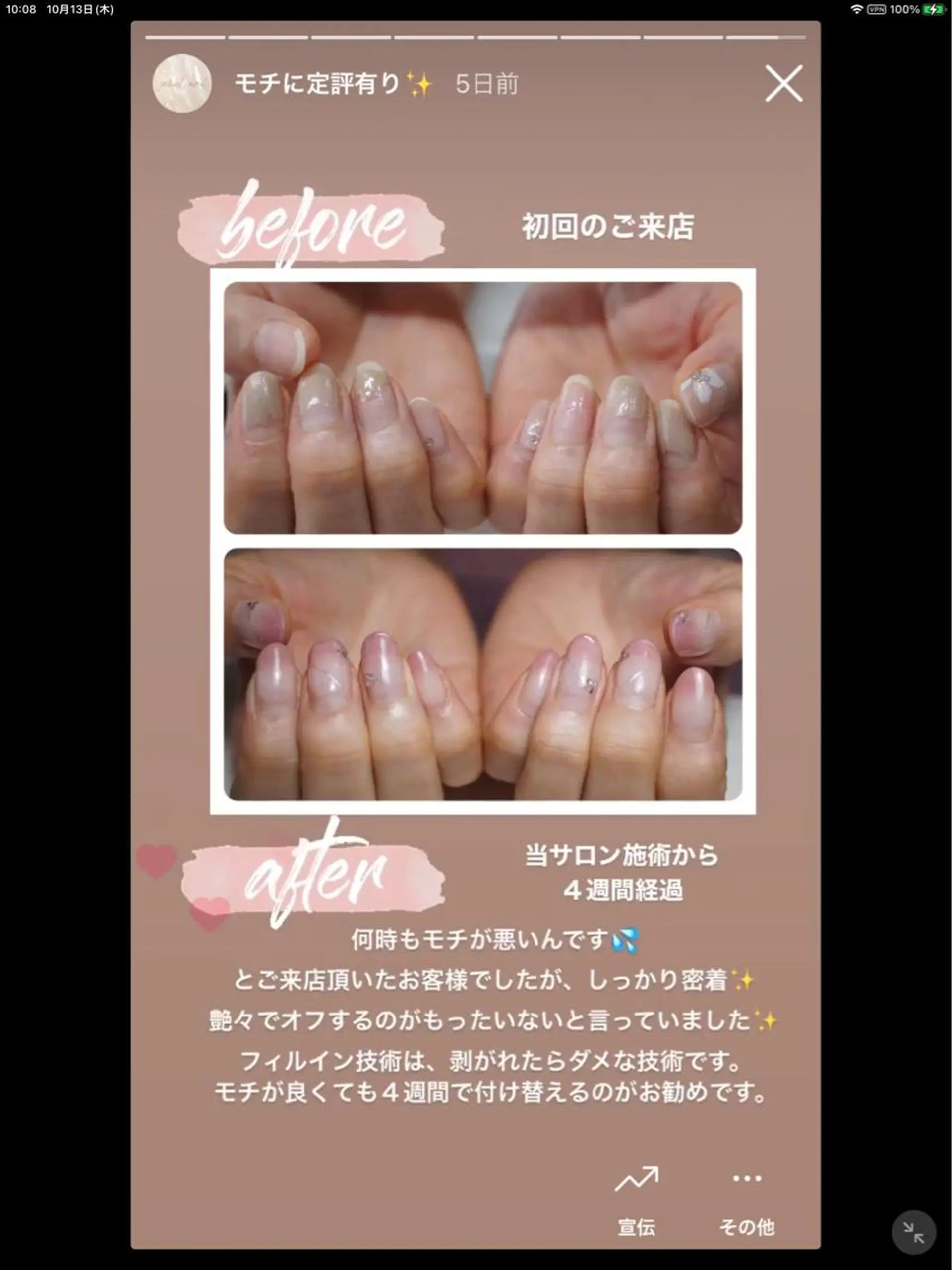 ネイル プライベートサロン jewel nailのネイルデザイン
