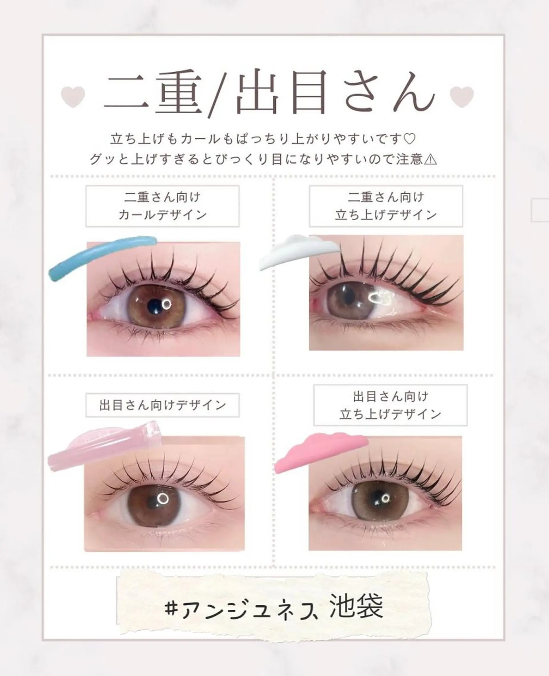 マツエク・マツパ アンジュベル アイラッシュサロンのマツエク・マツパデザイン