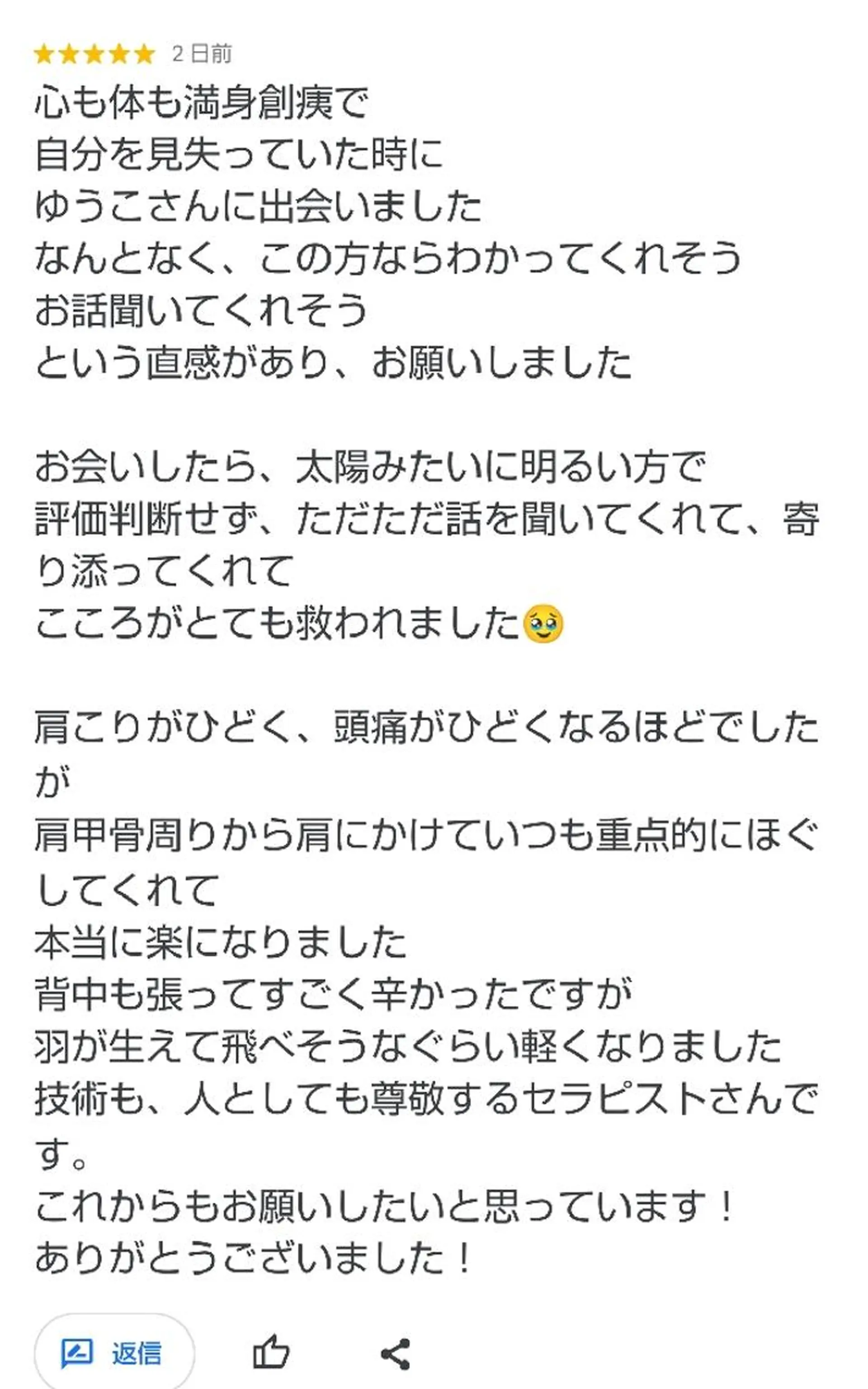 Mon amou【モナムー】のエステ・リラクイメージ