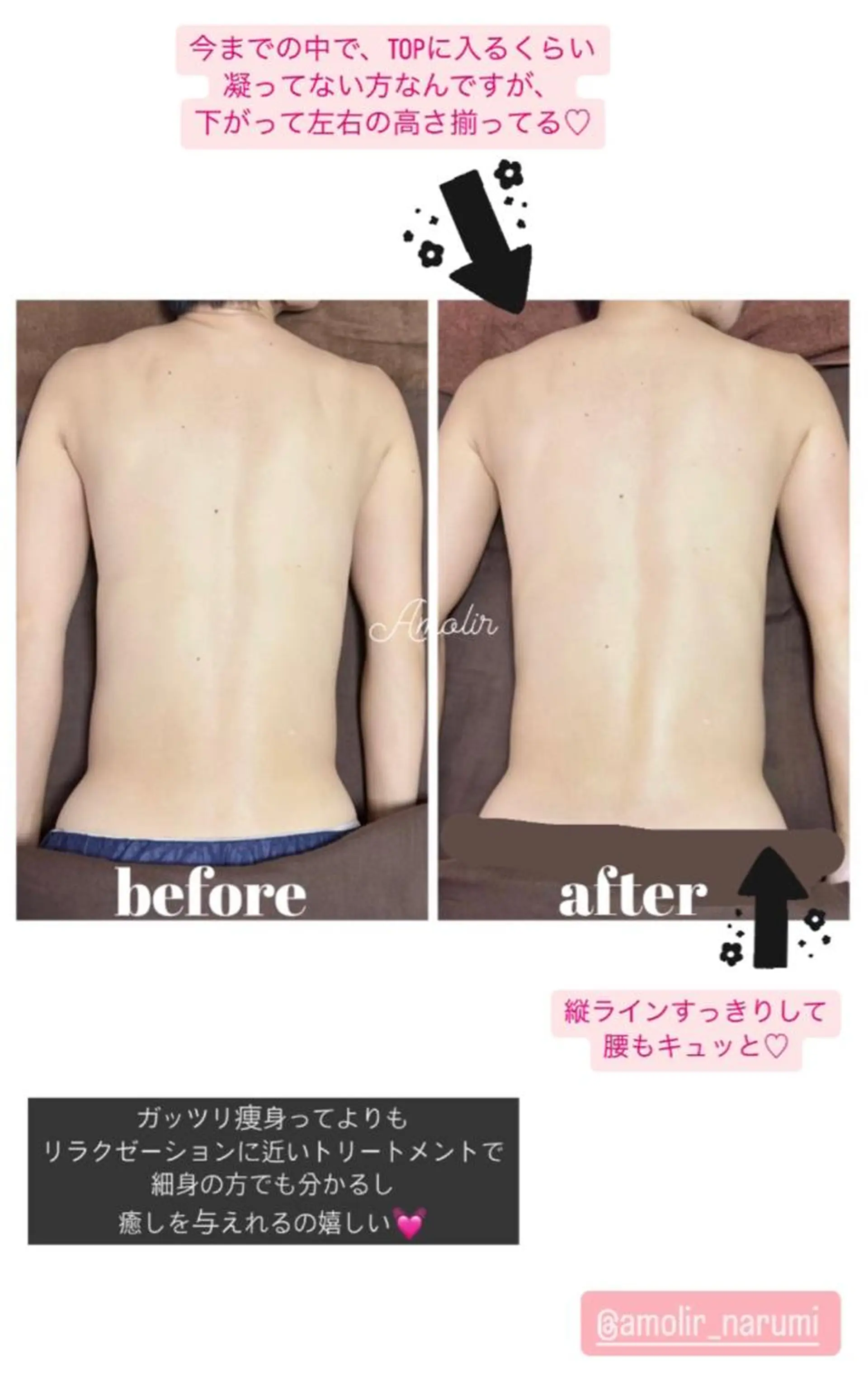 30代以降のボディ メイク Amolirのエステ・リラクイメージ