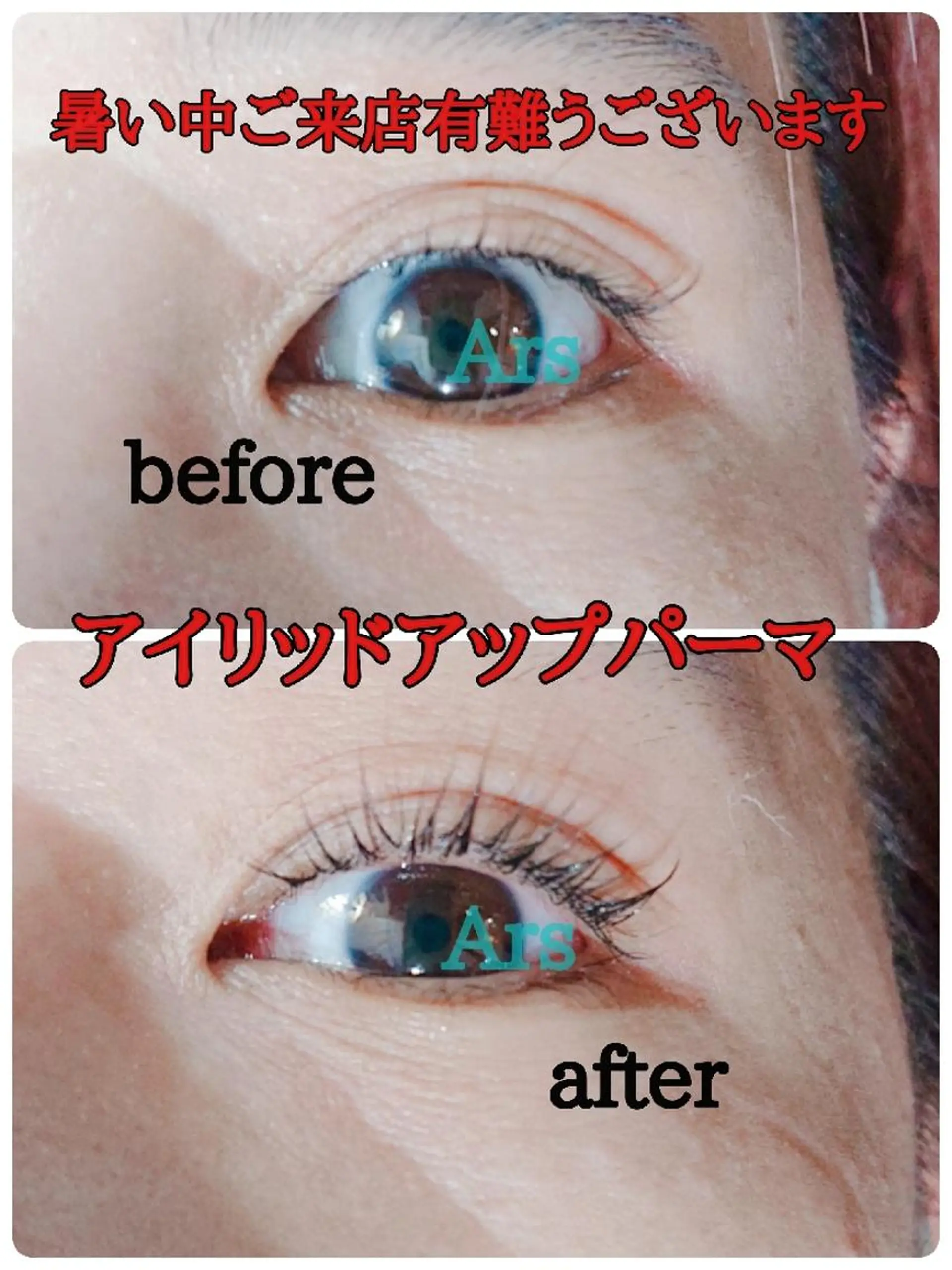 マツエク・マツパ メンズ メンズパーマ アイリッドアップパーマ Ars  (ｱﾙｽ)所属・Ars      (ｱﾙｽ)のマツエク・マツパデザイン